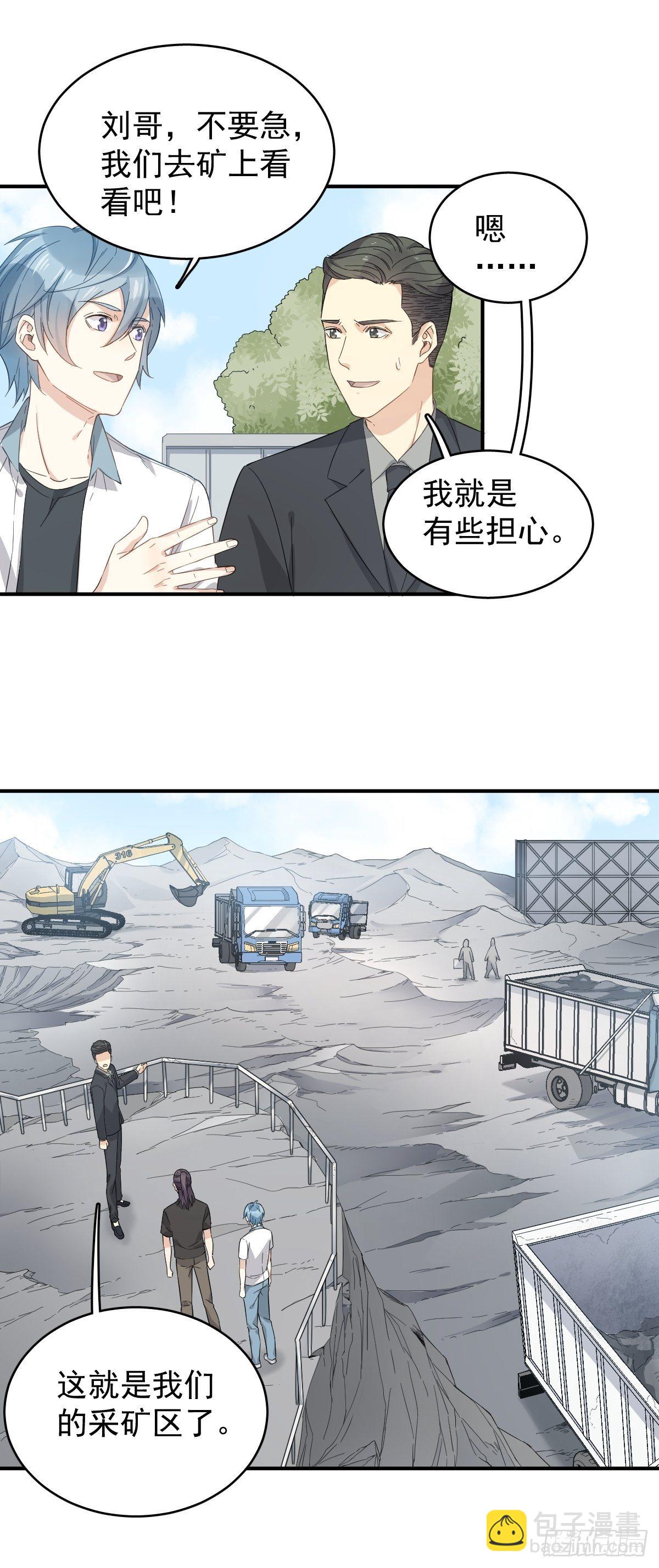第28话 下矿井-第29话