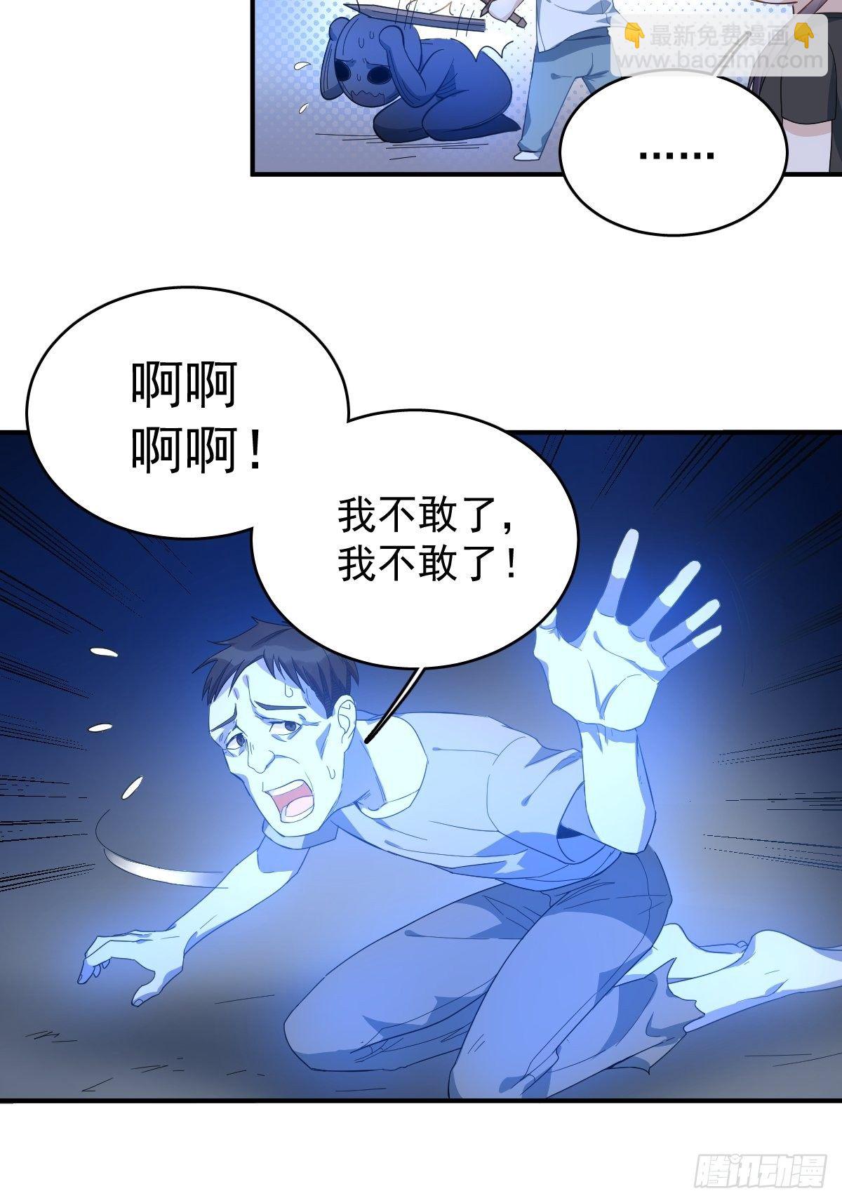 第30话 可怜的傻鬼-第31话