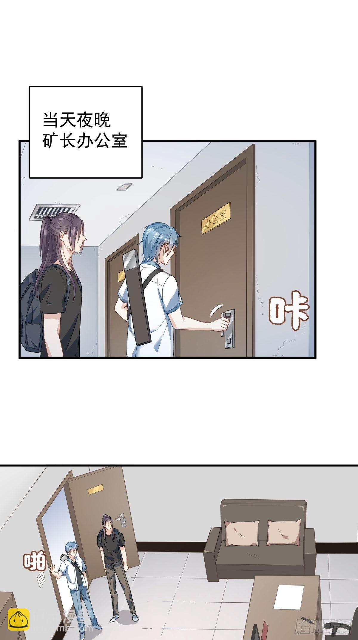 第30话 可怜的傻鬼-第31话