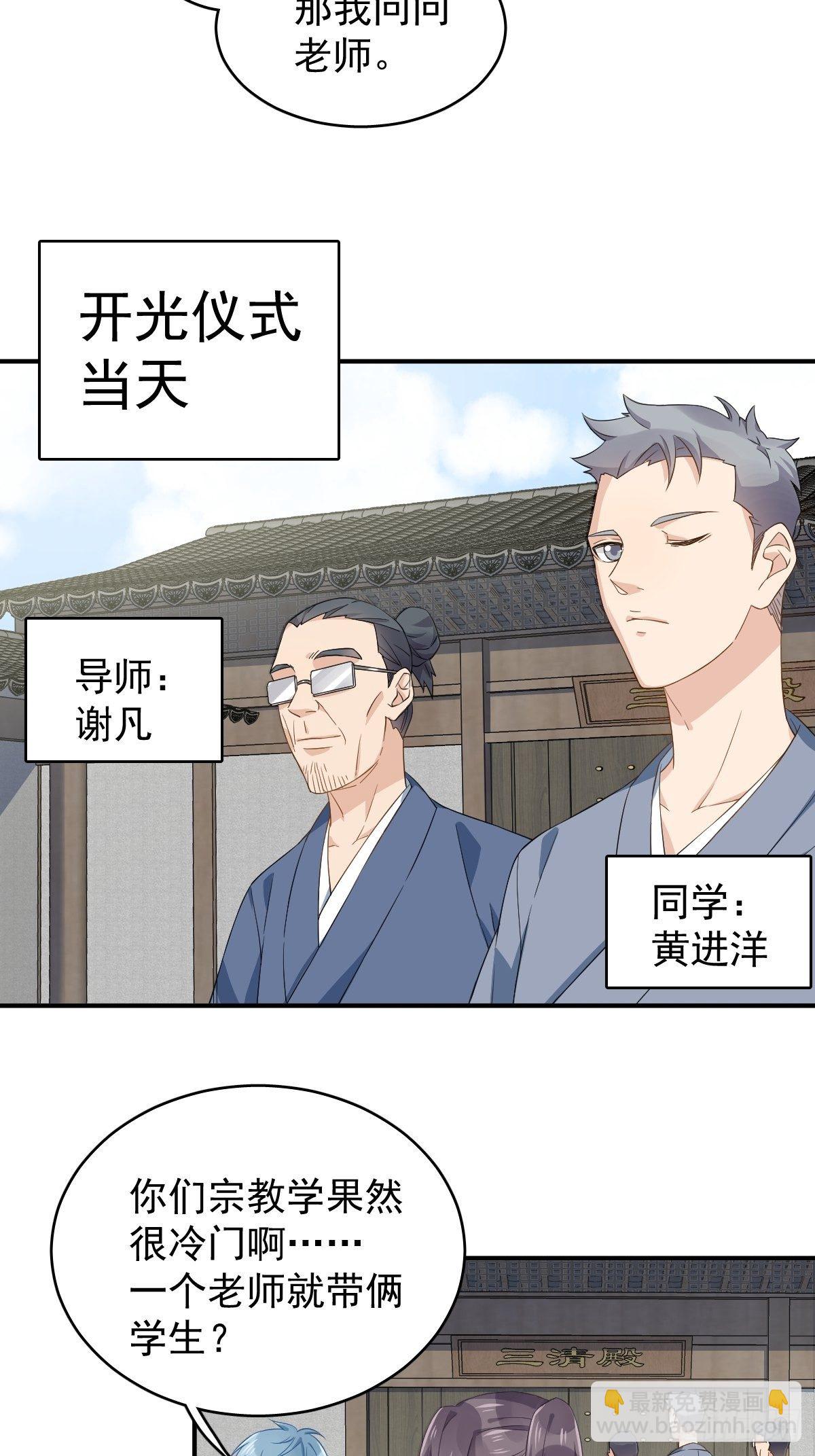 第32话 左眼藏阴-第33话