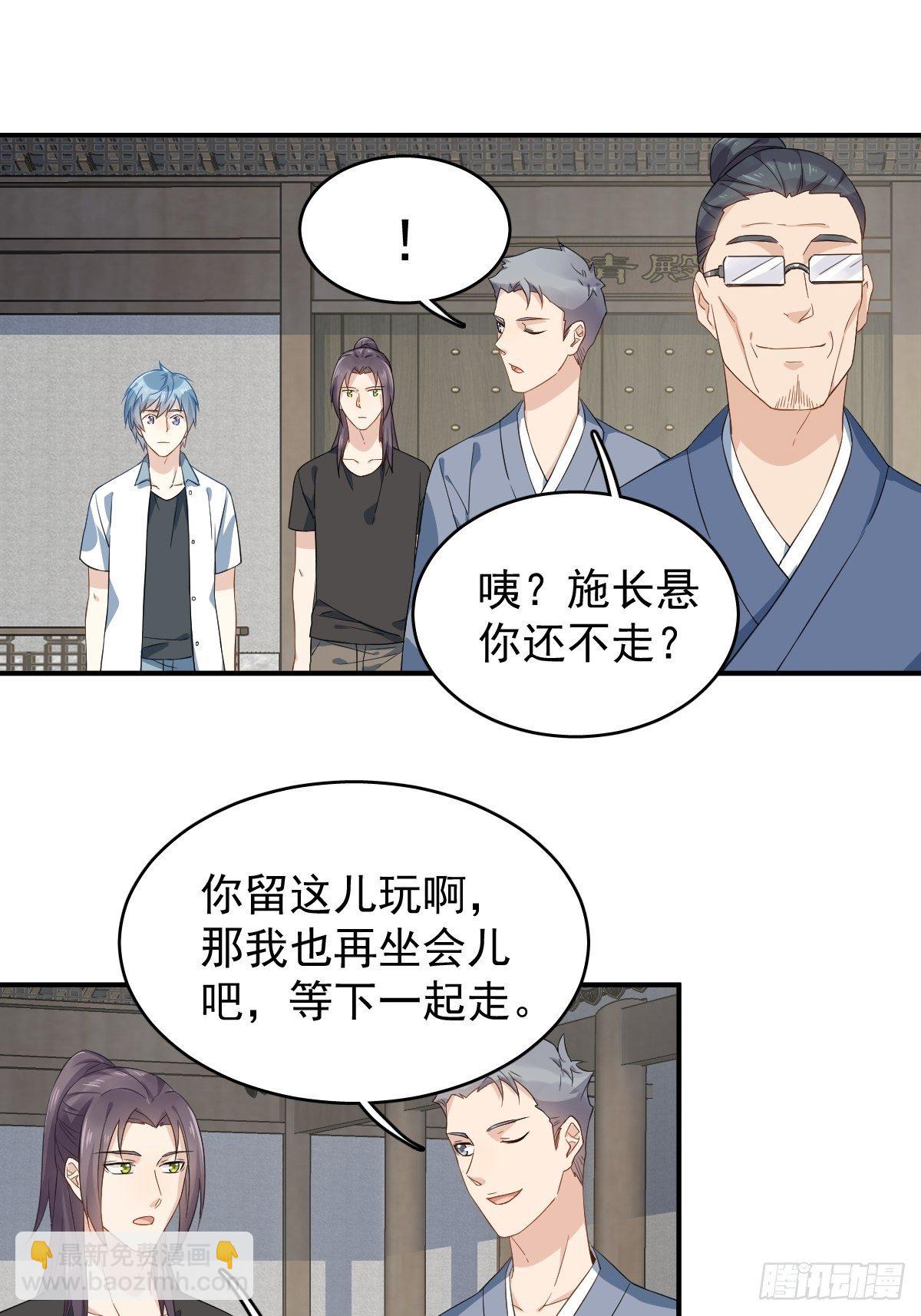 第32话 左眼藏阴-第33话