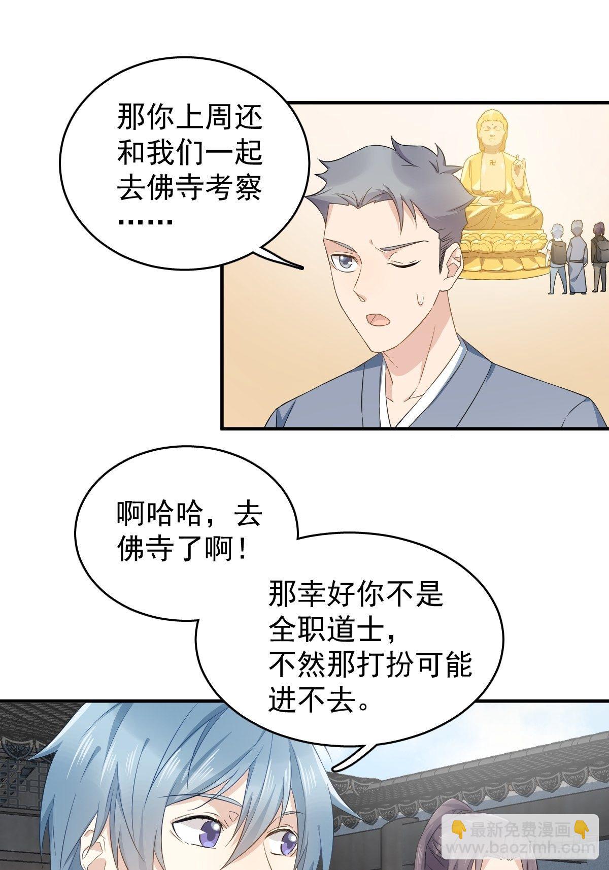 第32话 左眼藏阴-第33话