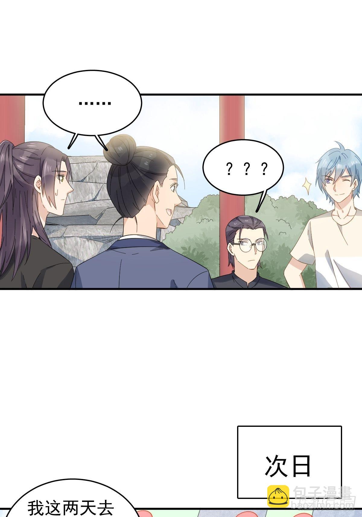 第34话 太素诊所-第35话