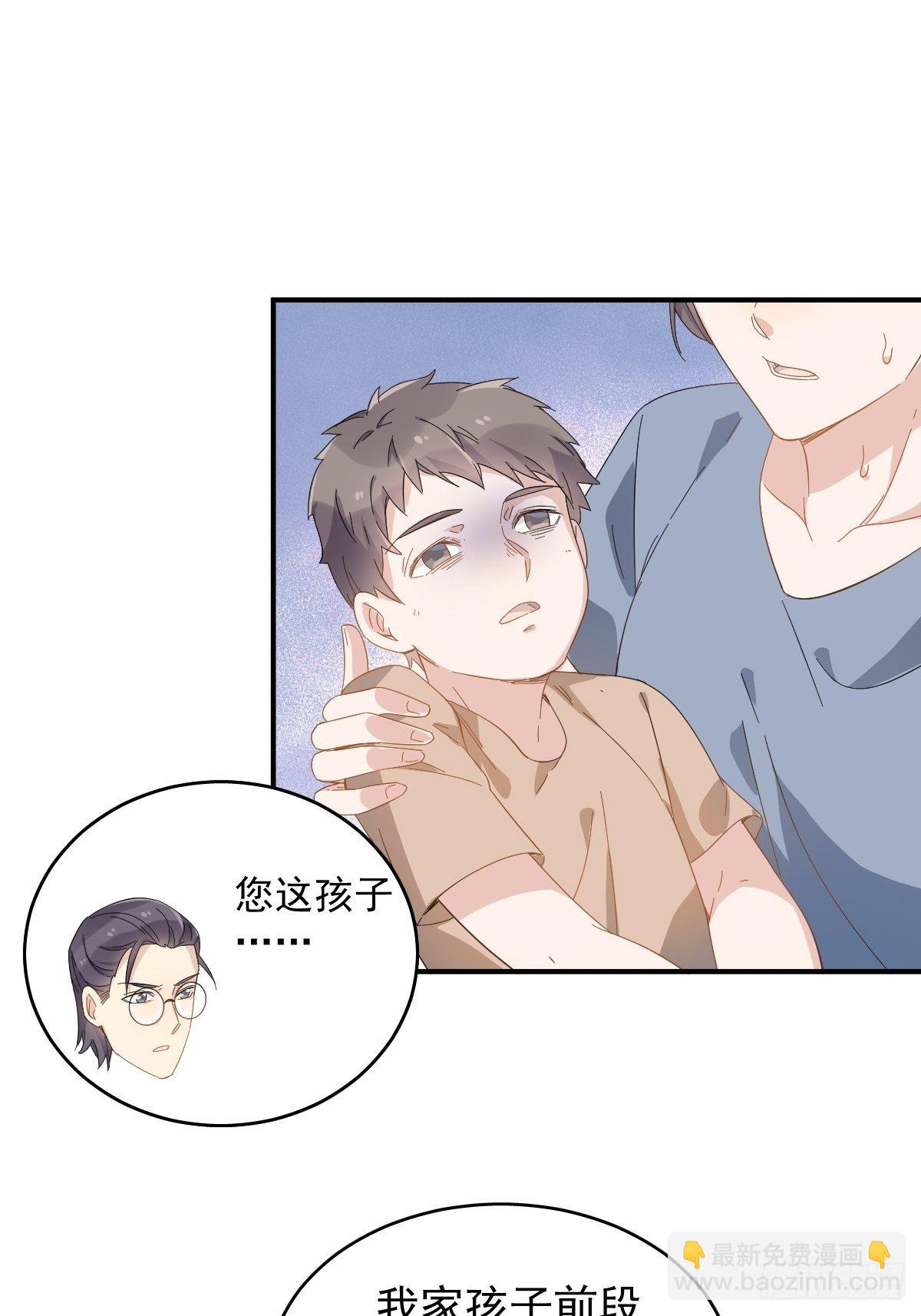 第34话 太素诊所-第35话