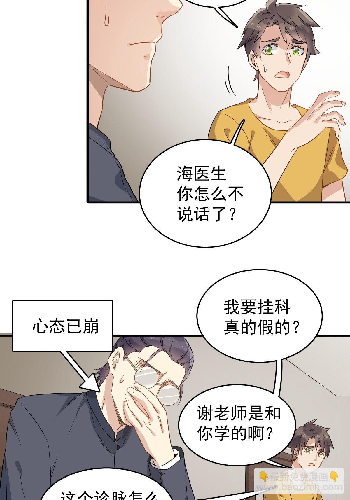 第36话 三门课要挂-第37话