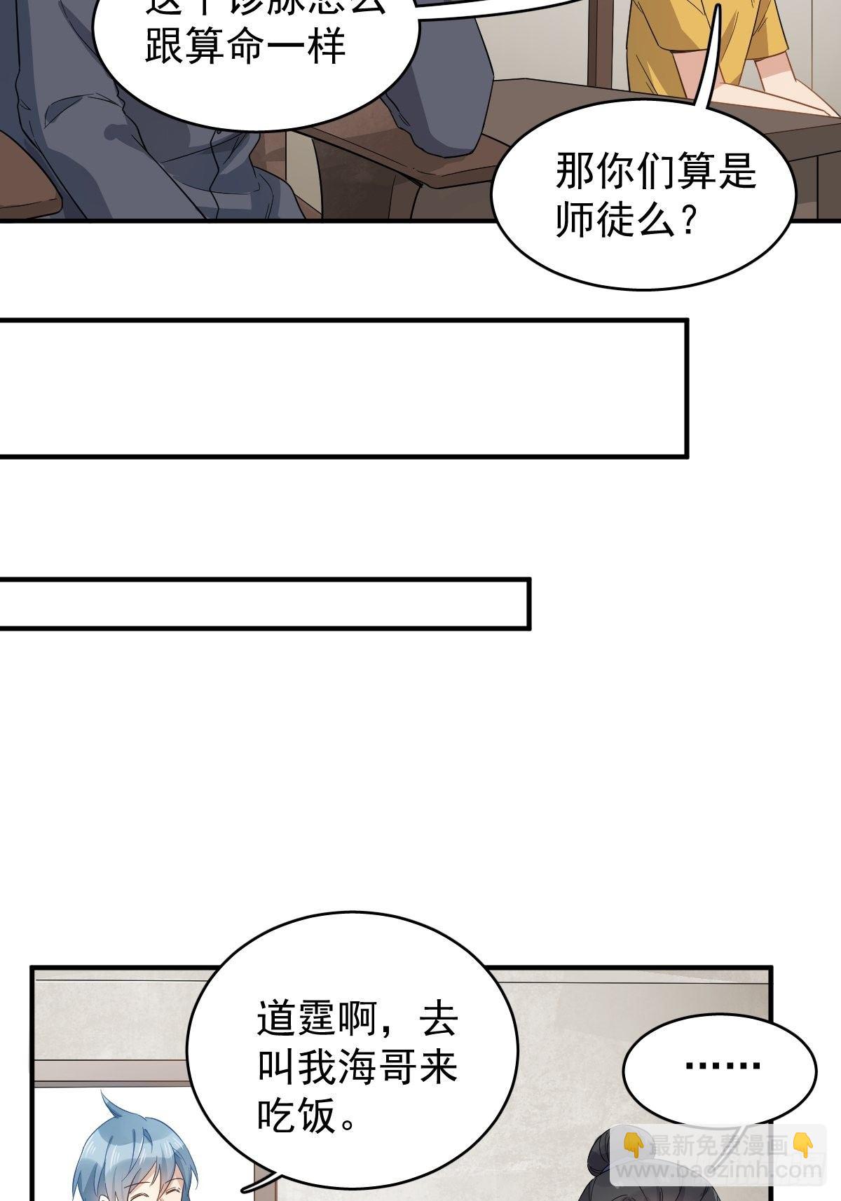 第36话 三门课要挂-第37话