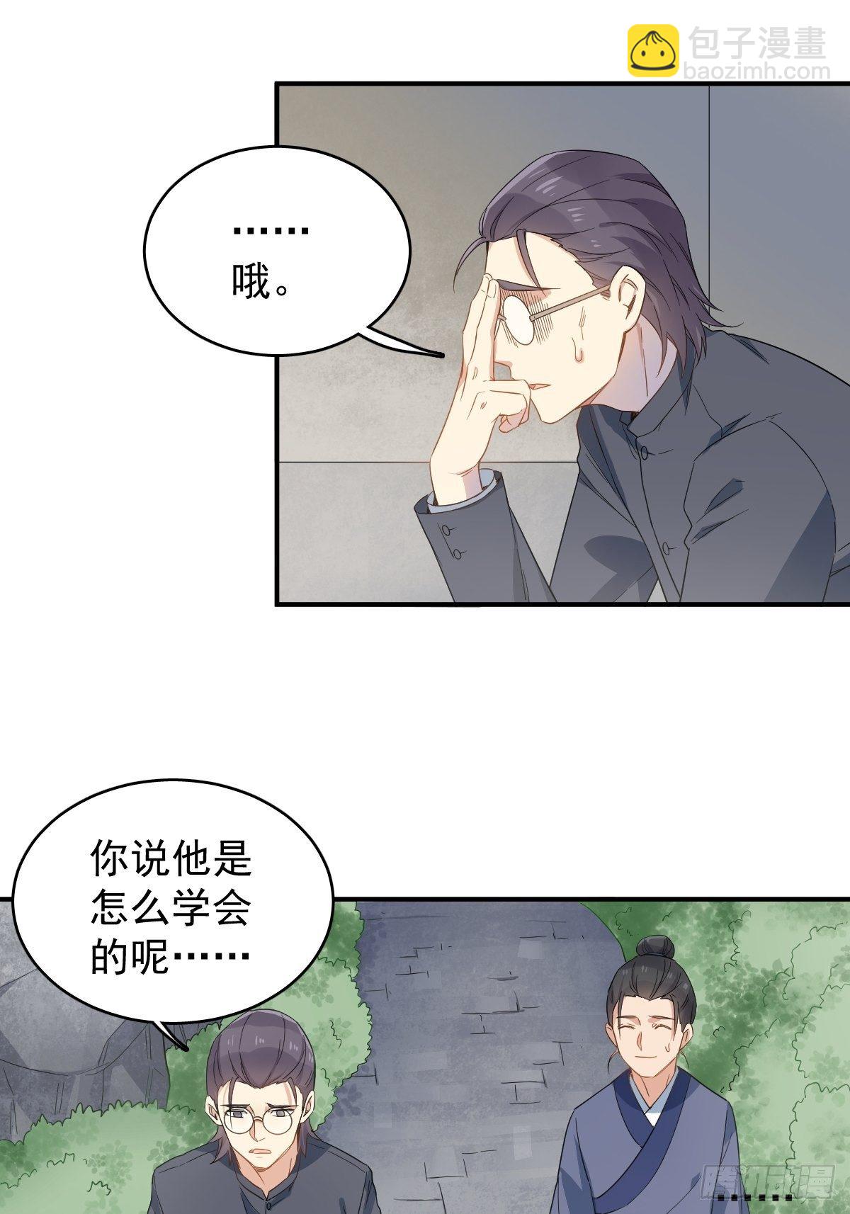 第36话 三门课要挂16