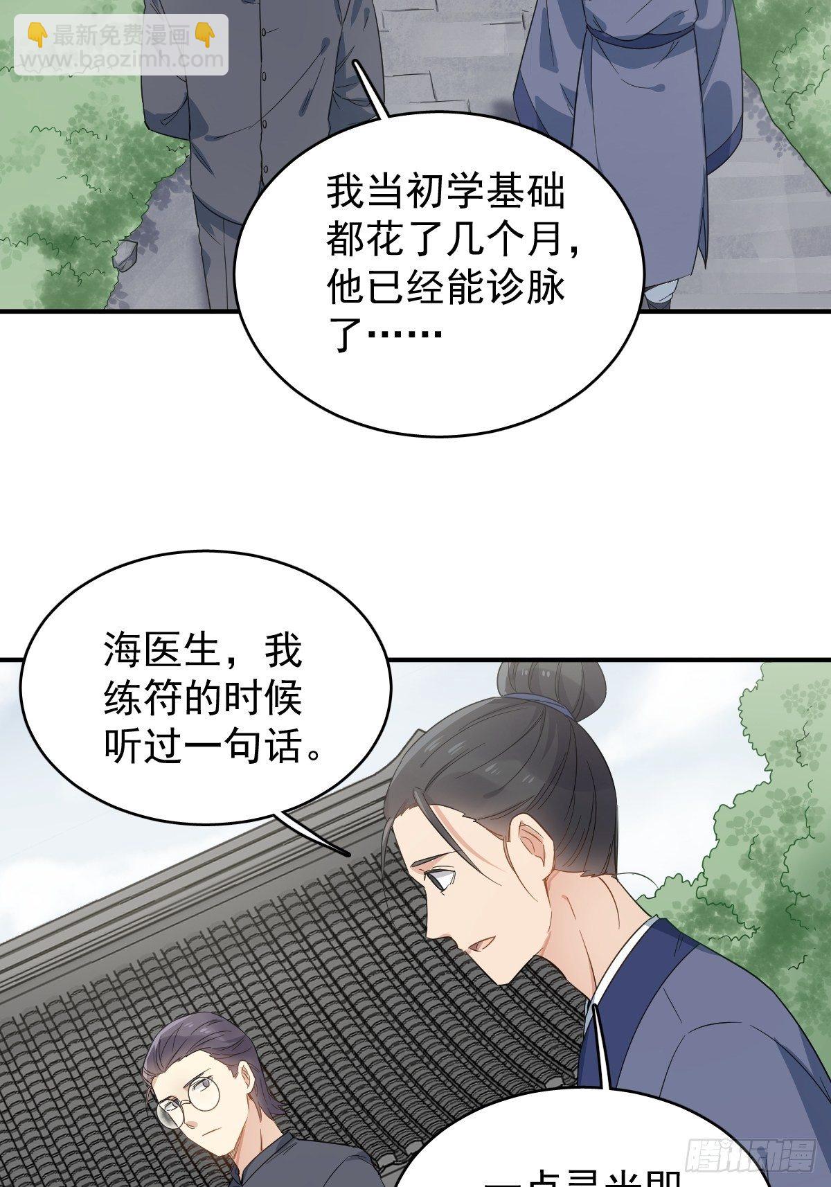 第36话 三门课要挂-第37话