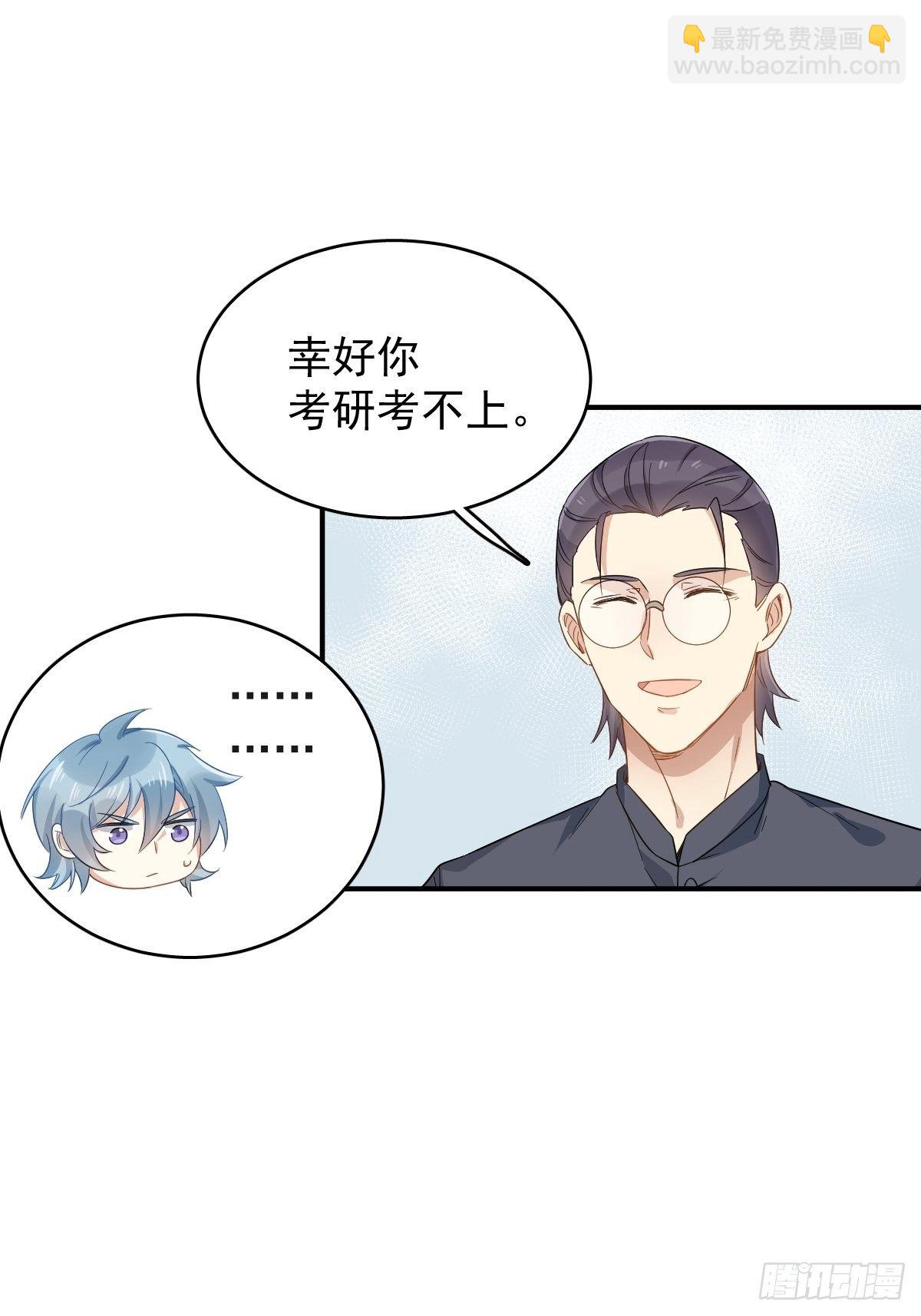 第36话 三门课要挂-第37话