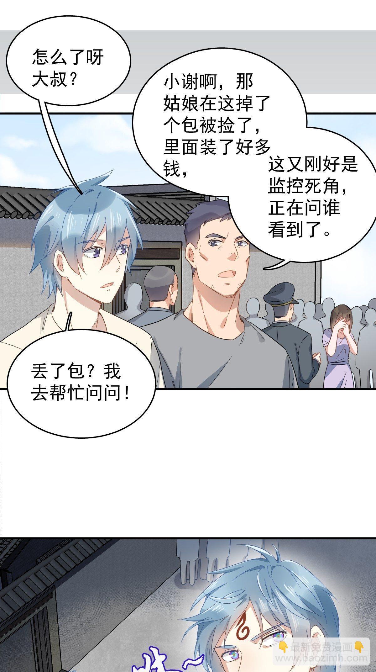 第36话 三门课要挂-第37话