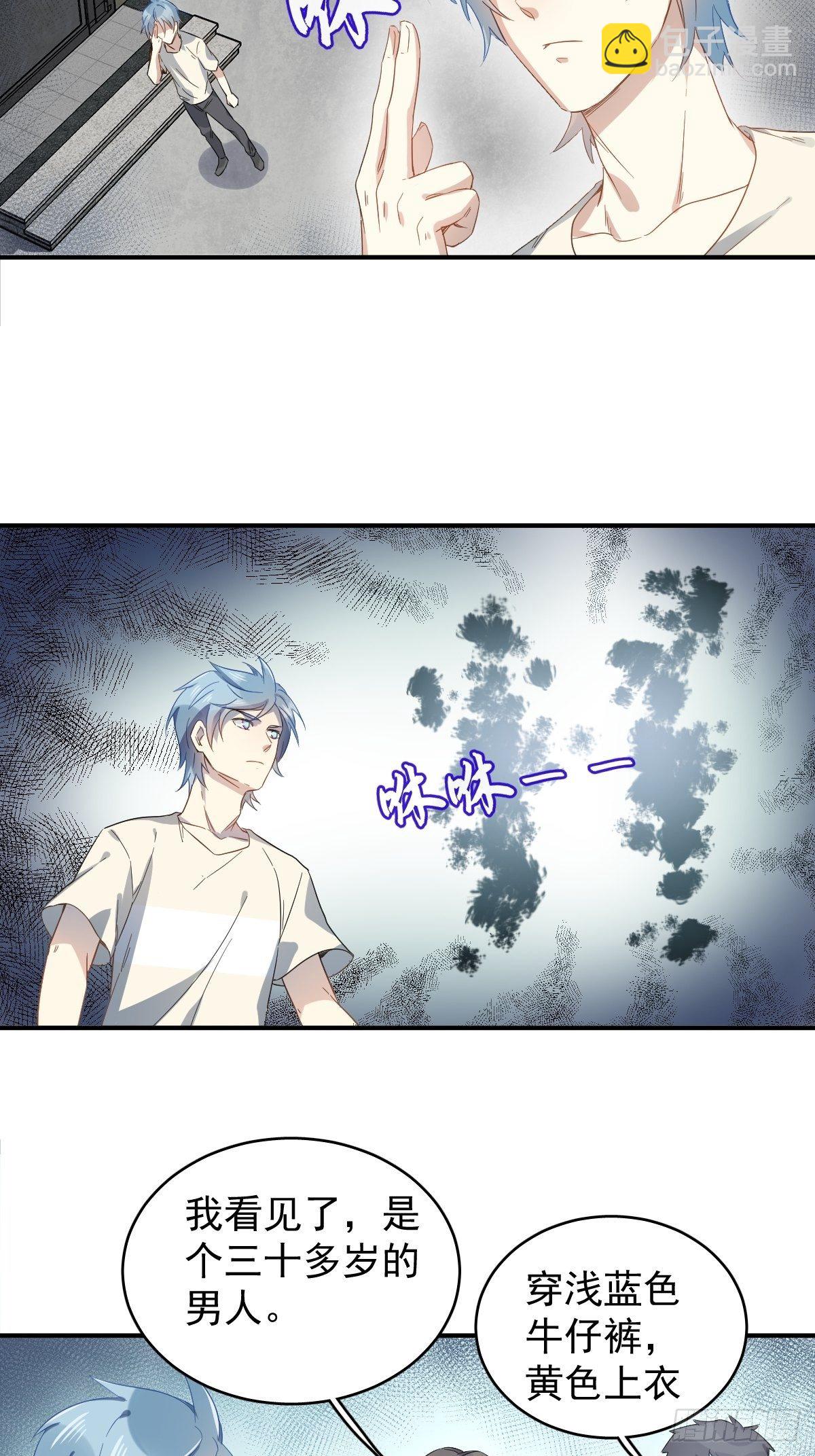 第36话 三门课要挂-第37话