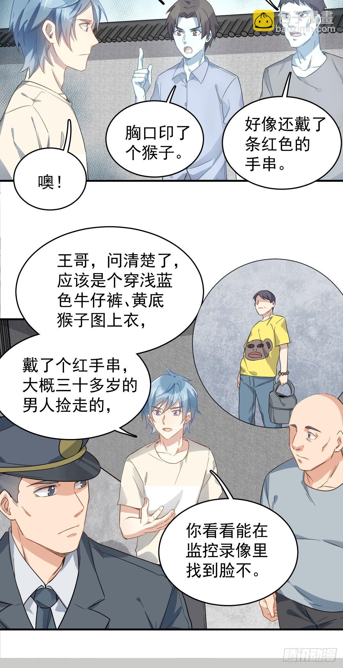 第36话 三门课要挂-第37话