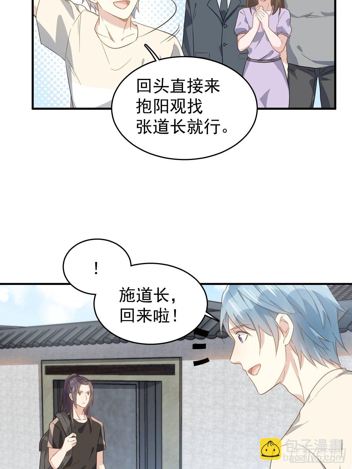 第36话 三门课要挂-第37话