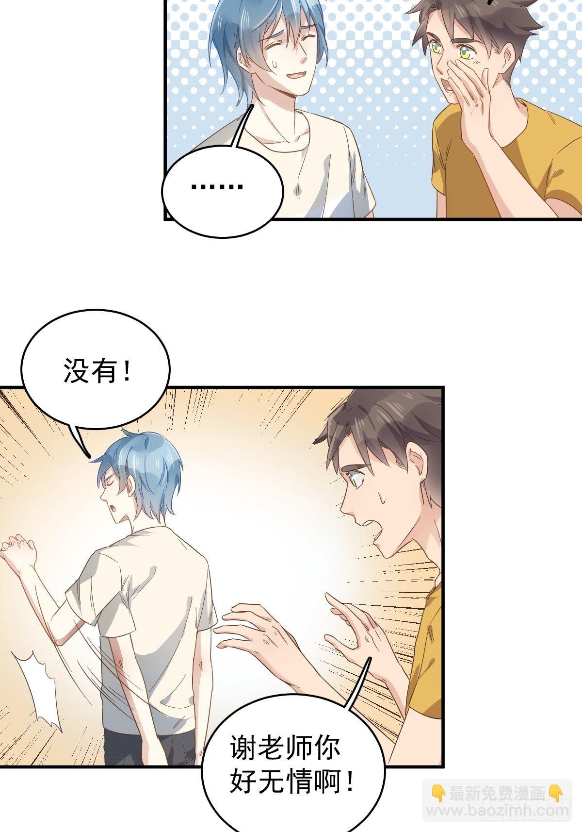 第36话 三门课要挂-第37话