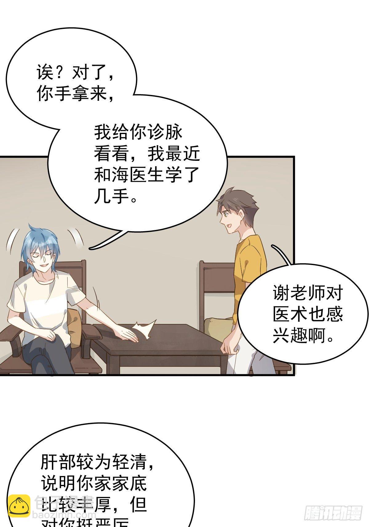 第36话 三门课要挂-第37话