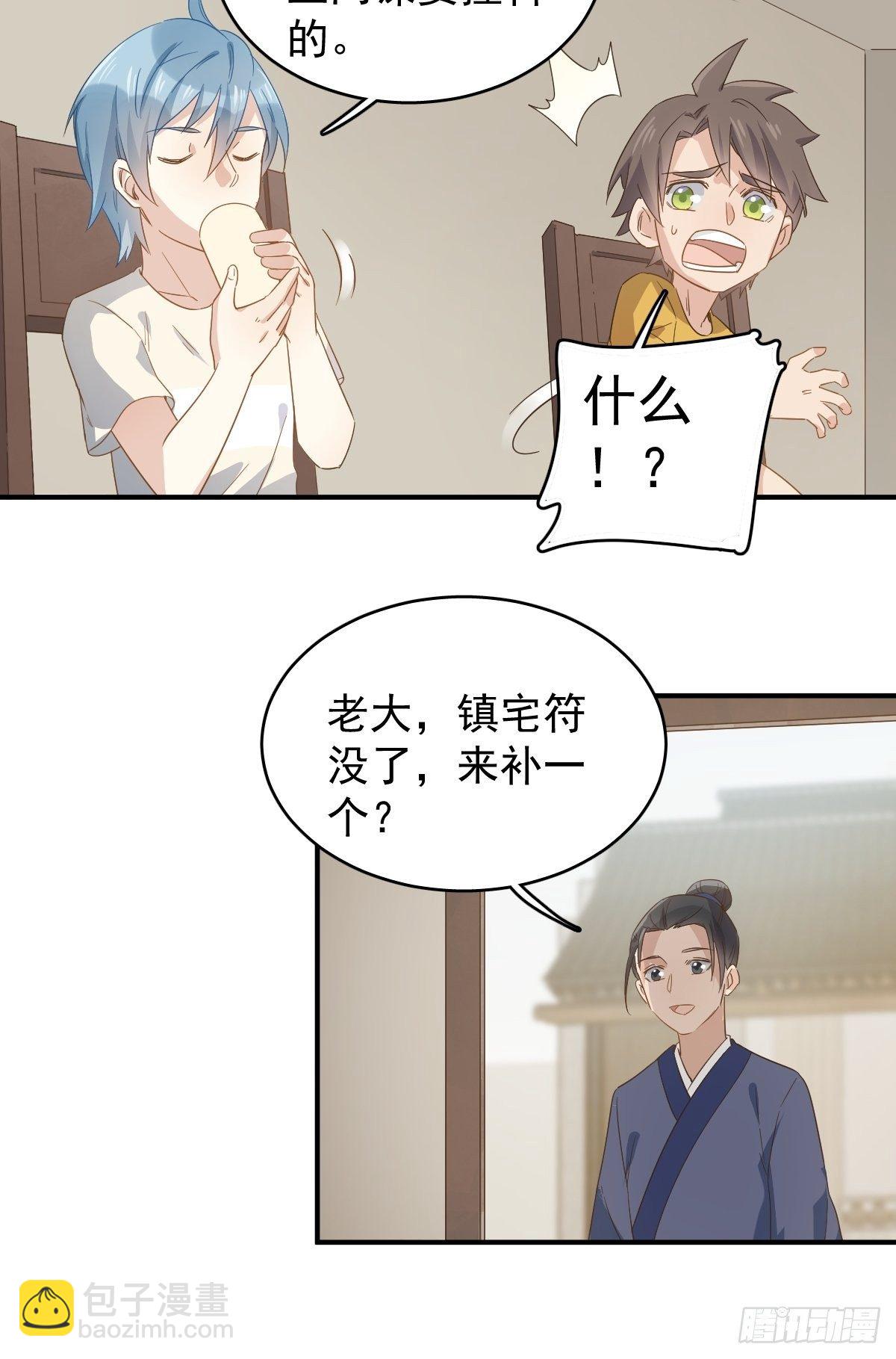 第36话 三门课要挂-第37话