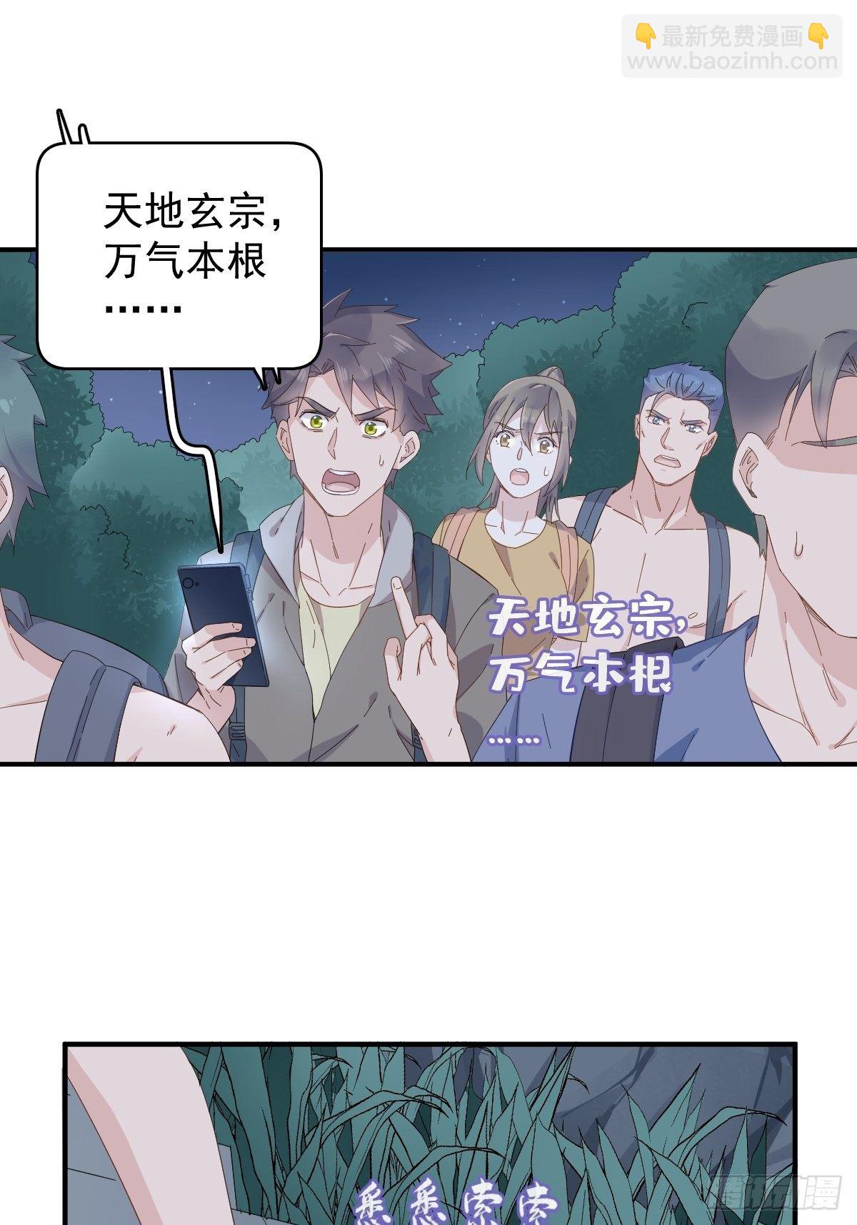 第38话 远程驱邪-第39话