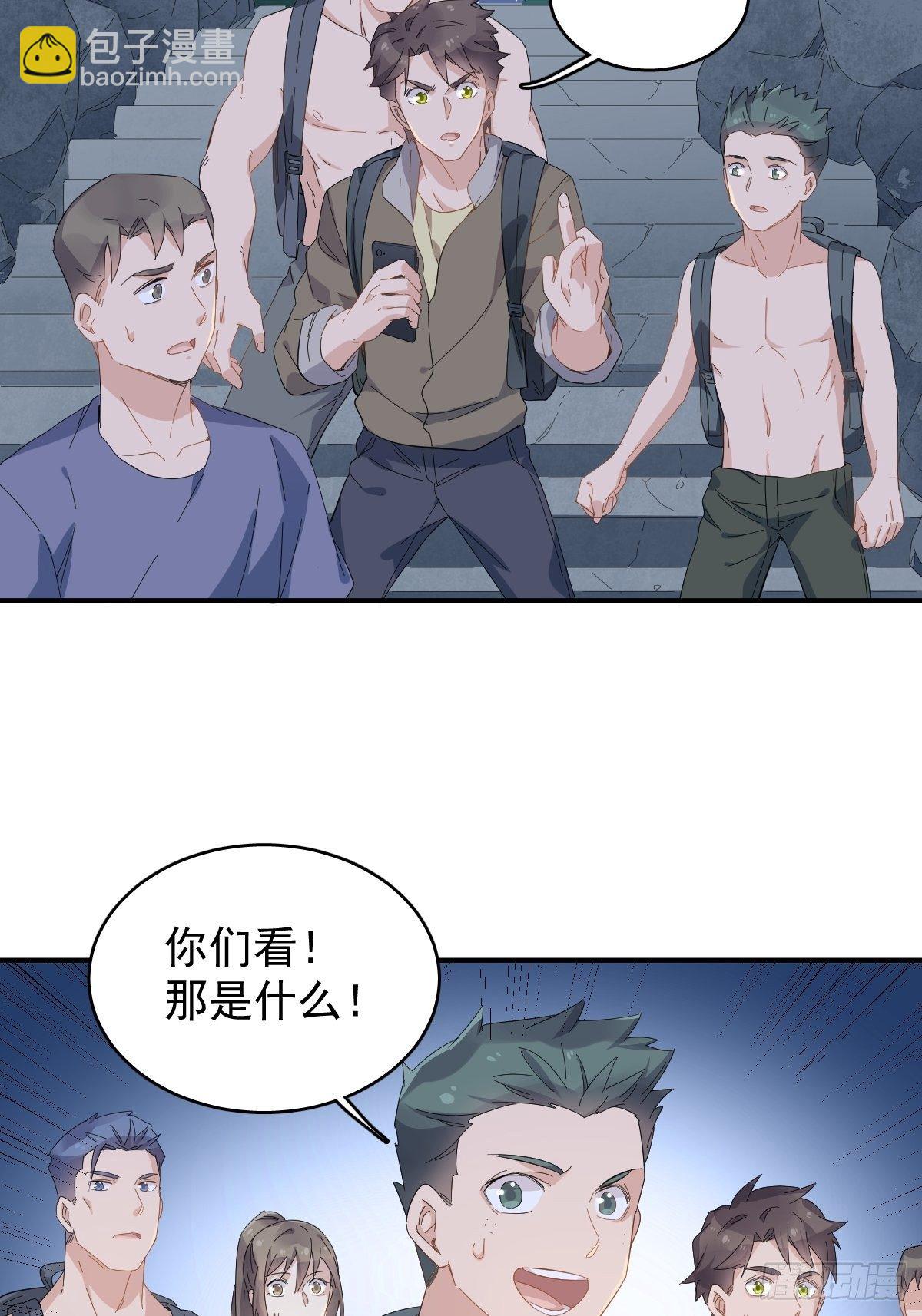 第38话 远程驱邪-第39话