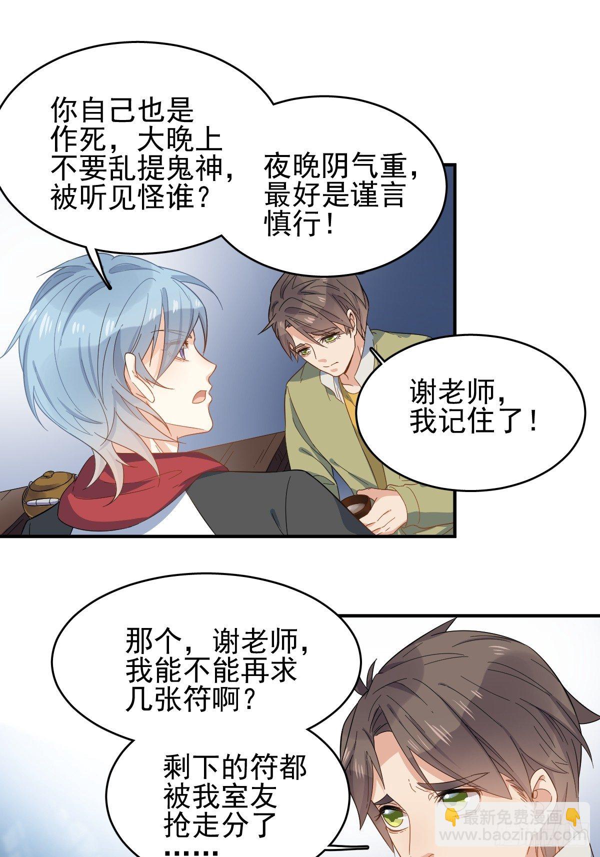 第4话 井水-第5话