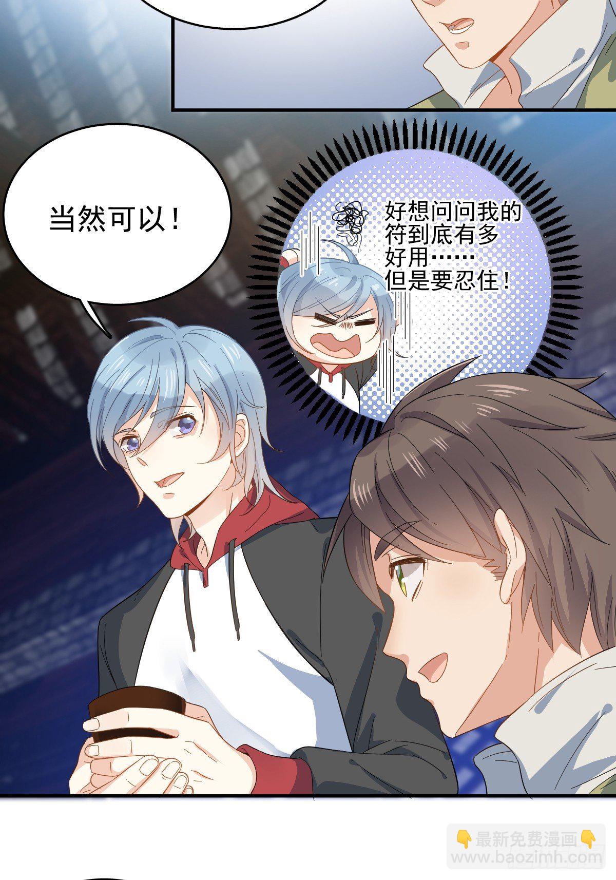 第4话 井水-第5话