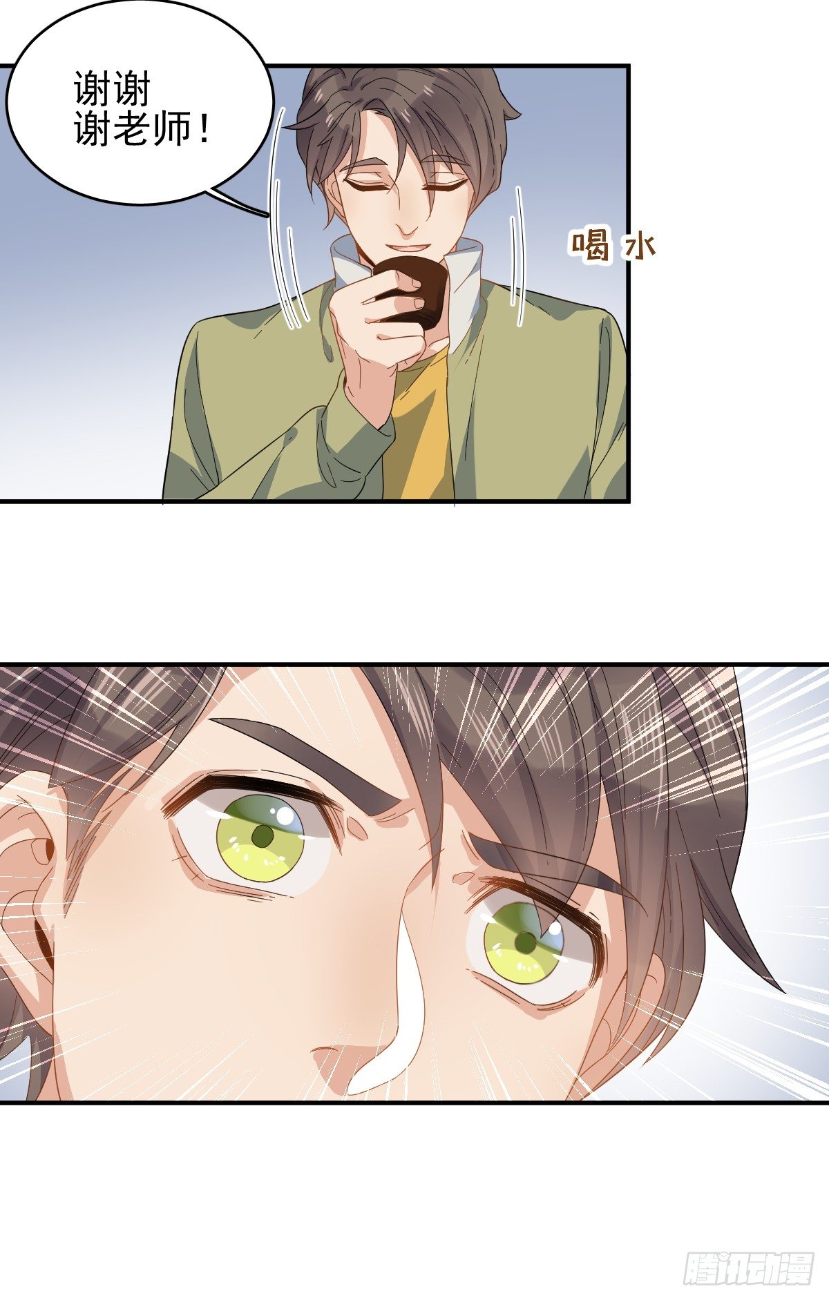 第4话 井水-第5话