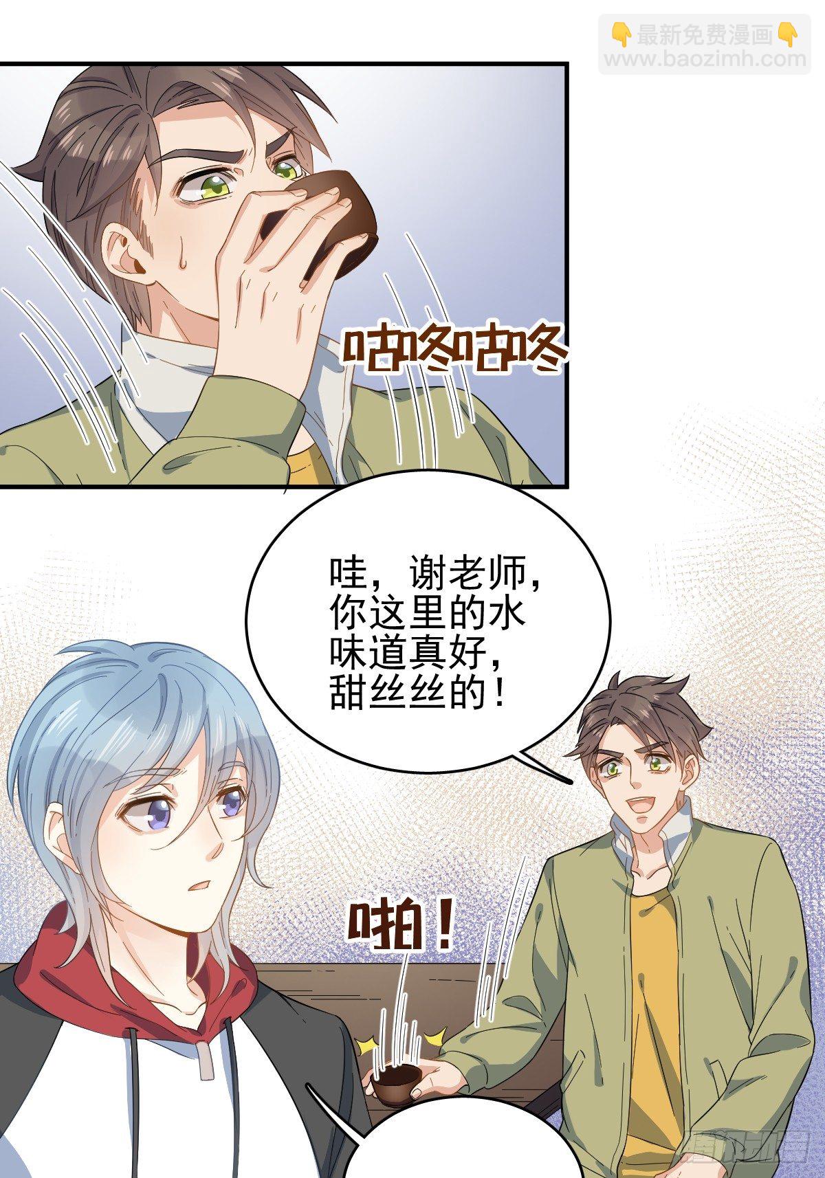 第4话 井水-第5话