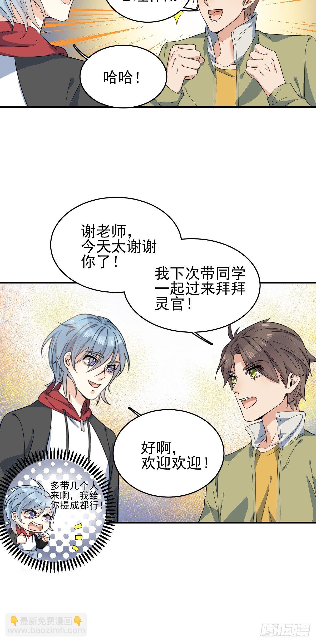 第4话 井水-第5话