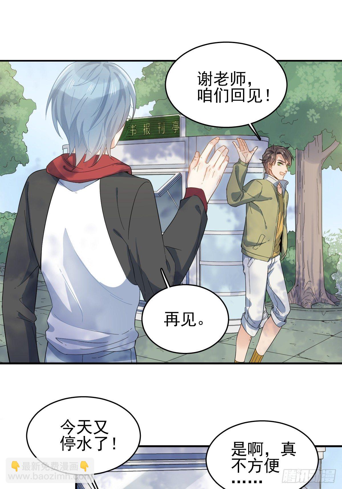 第4话 井水-第5话