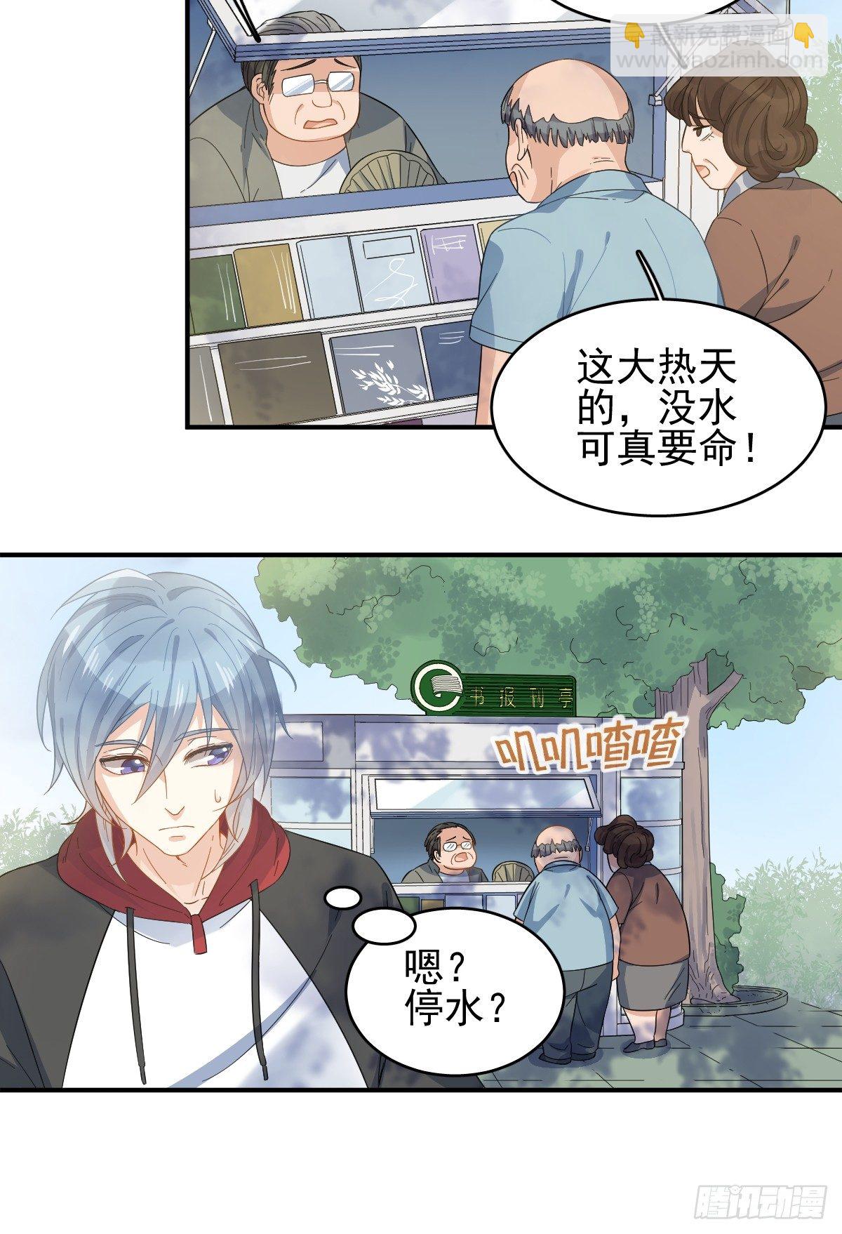 第4话 井水-第5话