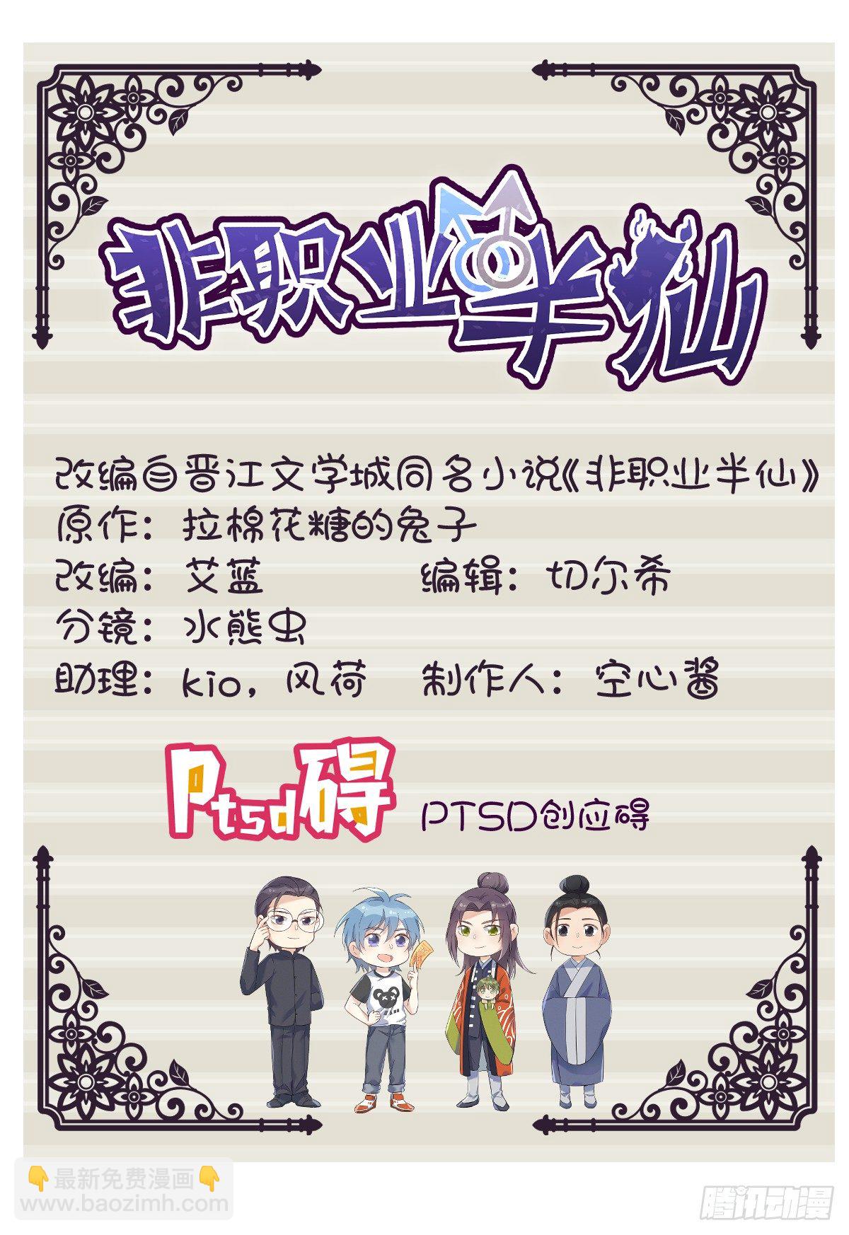 第4话 井水-第5话