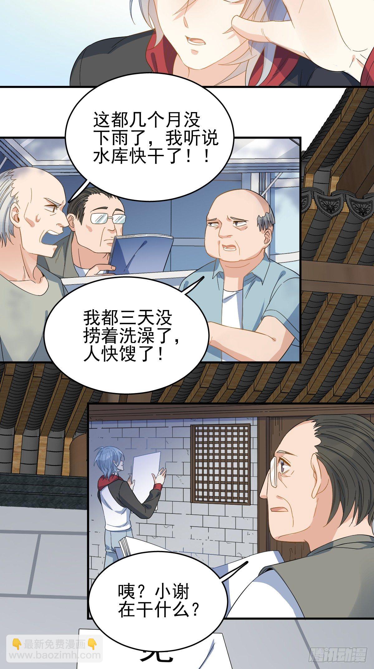 第4话 井水-第5话