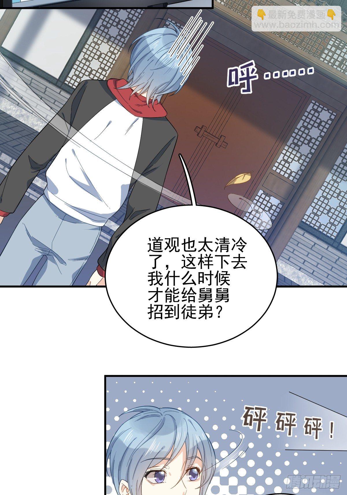 第4话 井水-第5话