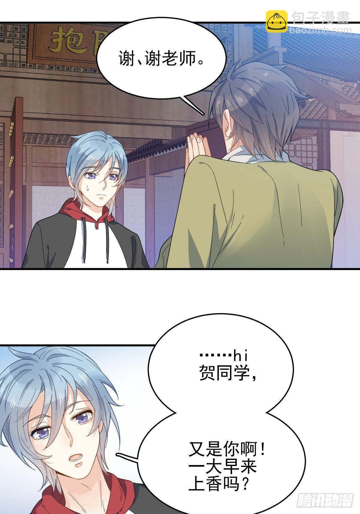 第4话 井水-第5话