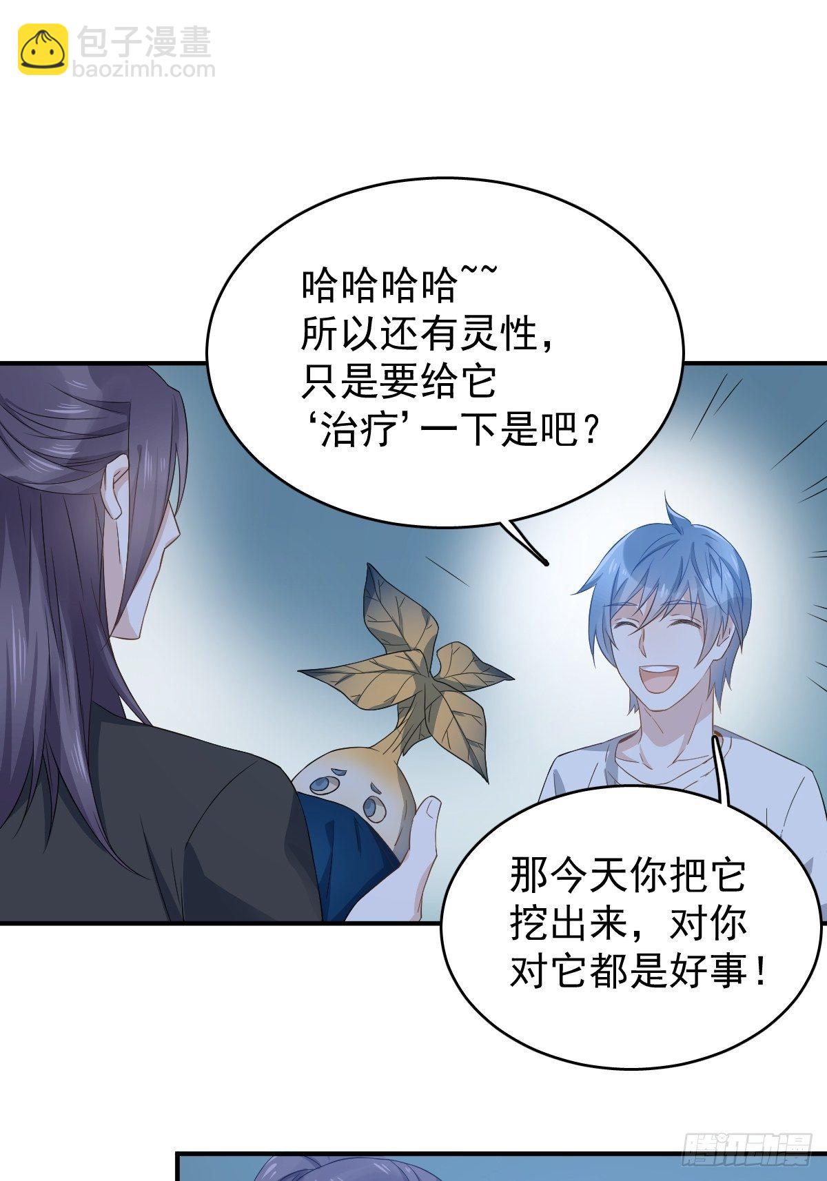 第40话 耳报神-第41话