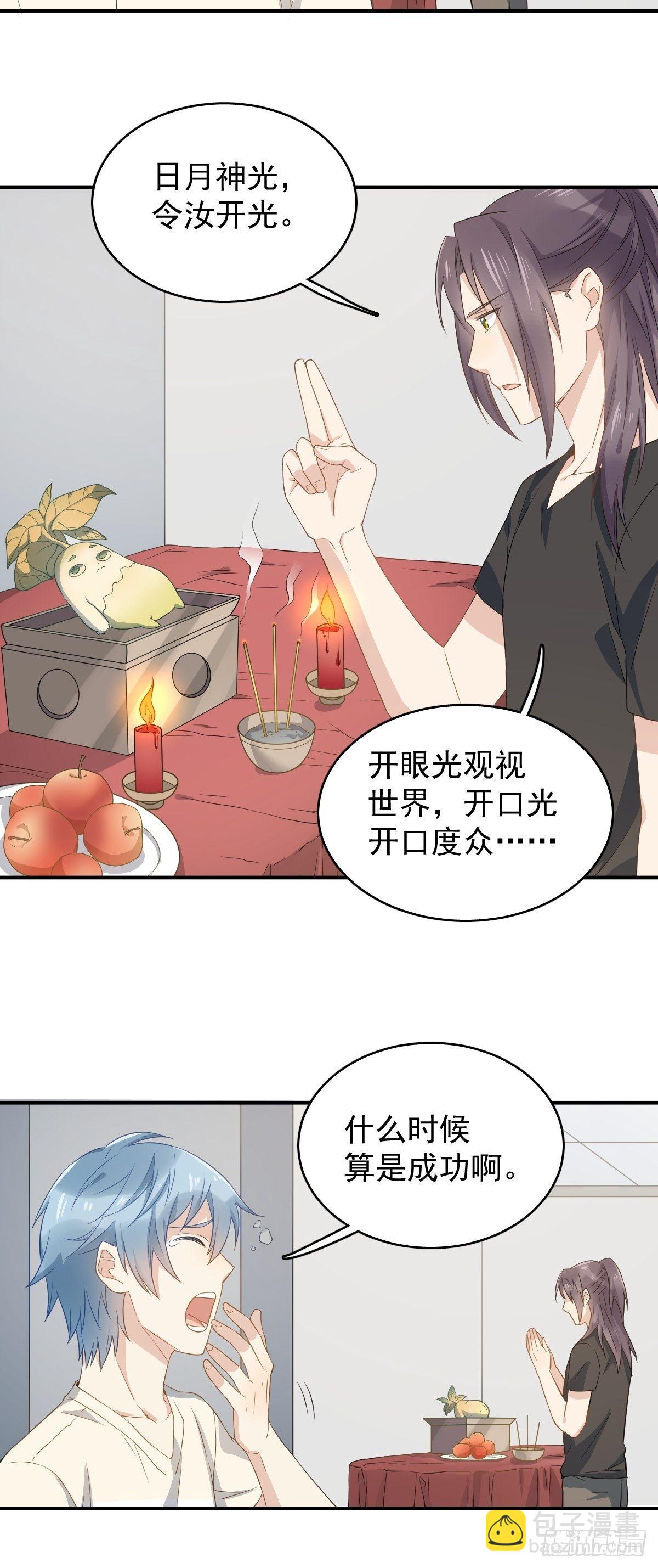 第40话 耳报神-第41话