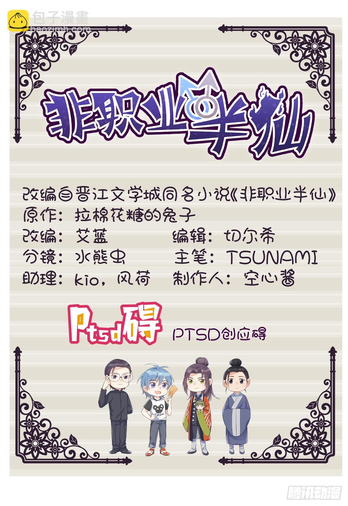 第40话 耳报神-第41话