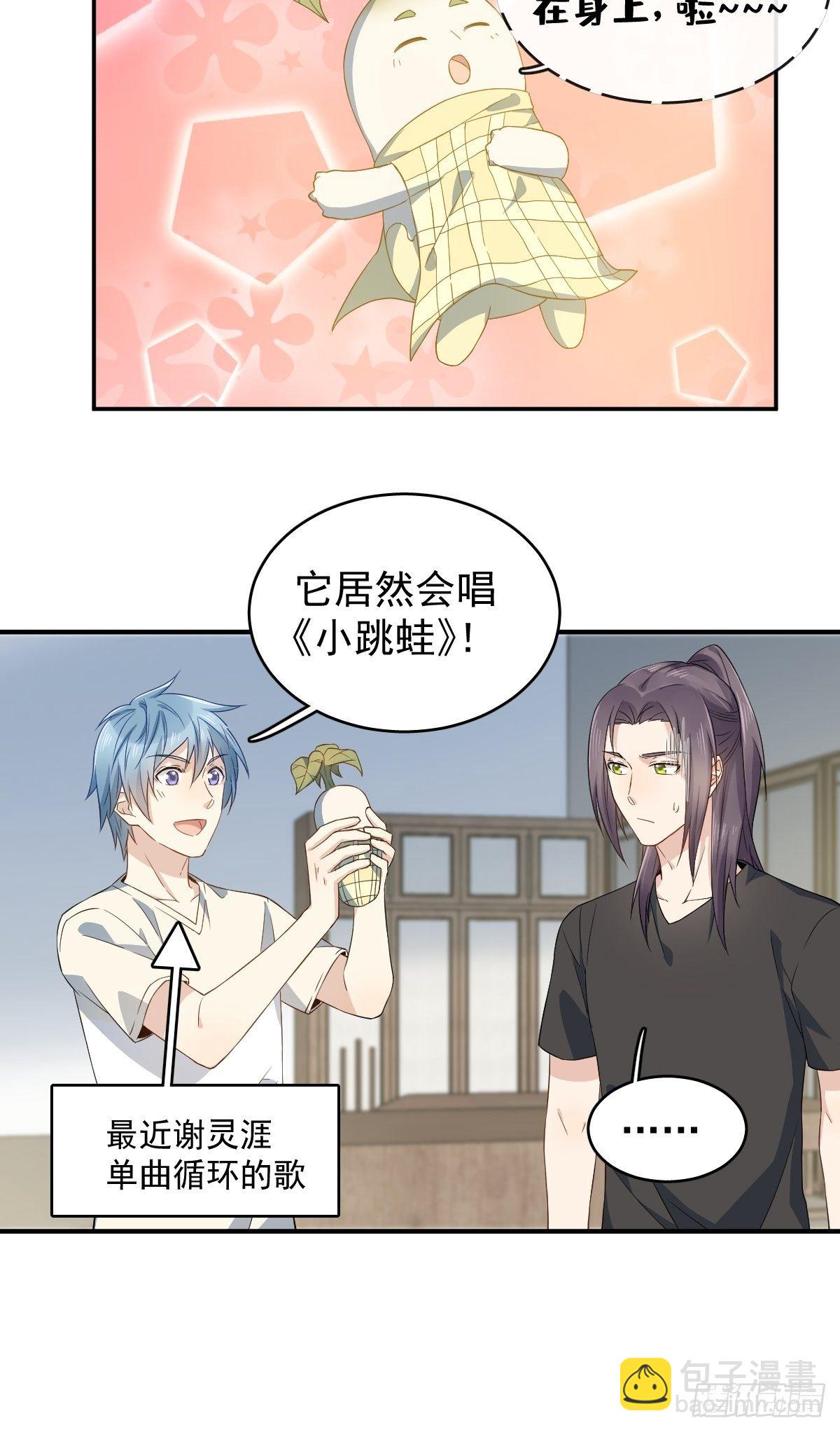 第42话 耳挂纸钱-第43话