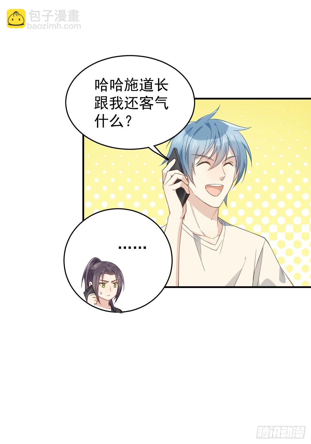 第42话 耳挂纸钱-第43话