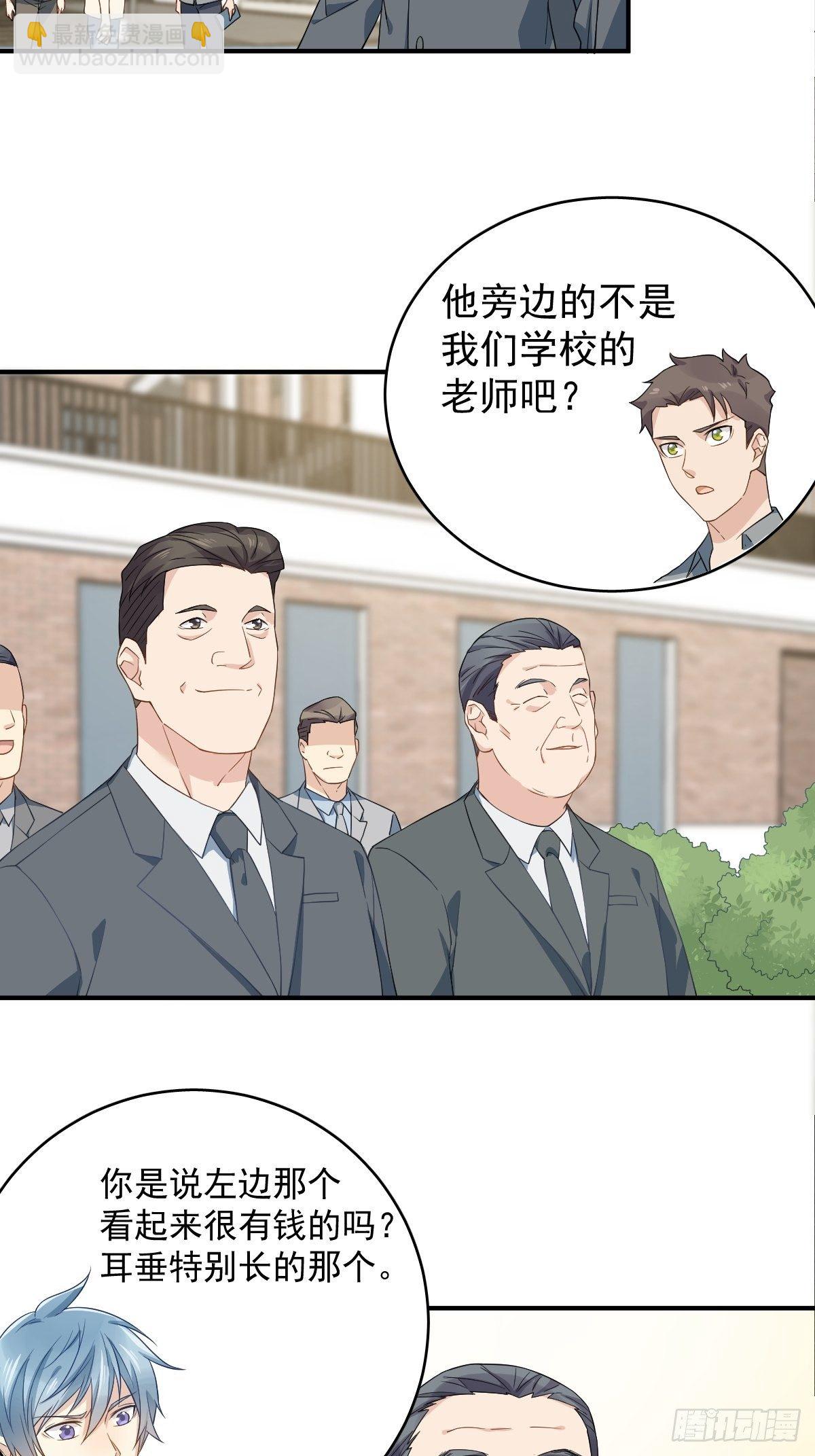 第42话 耳挂纸钱-第43话