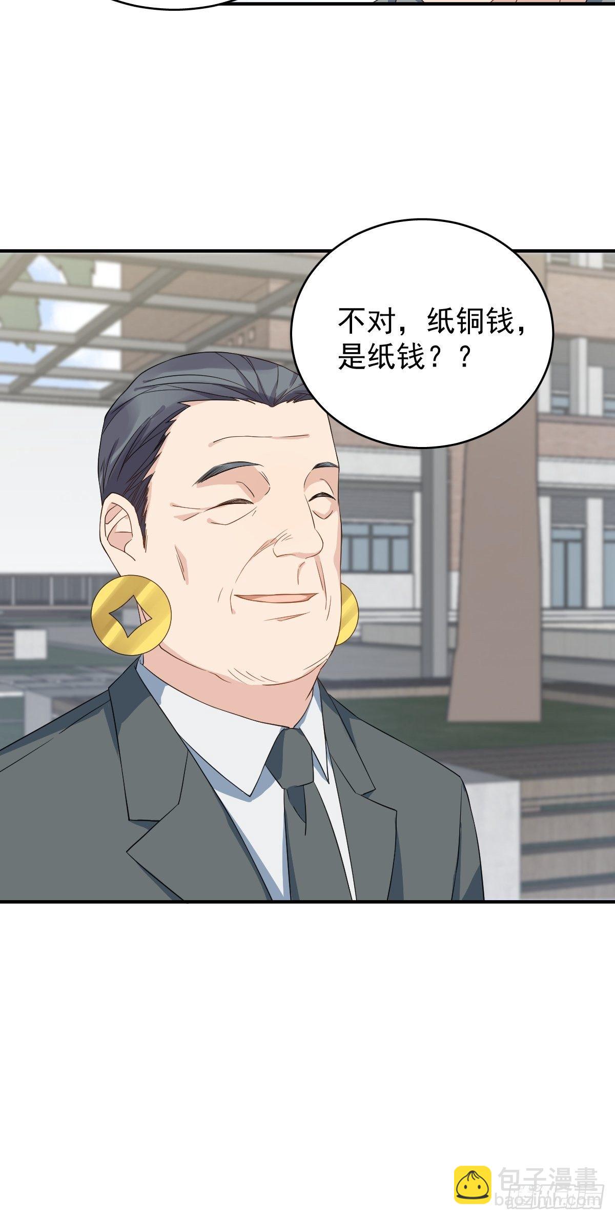 第42话 耳挂纸钱-第43话