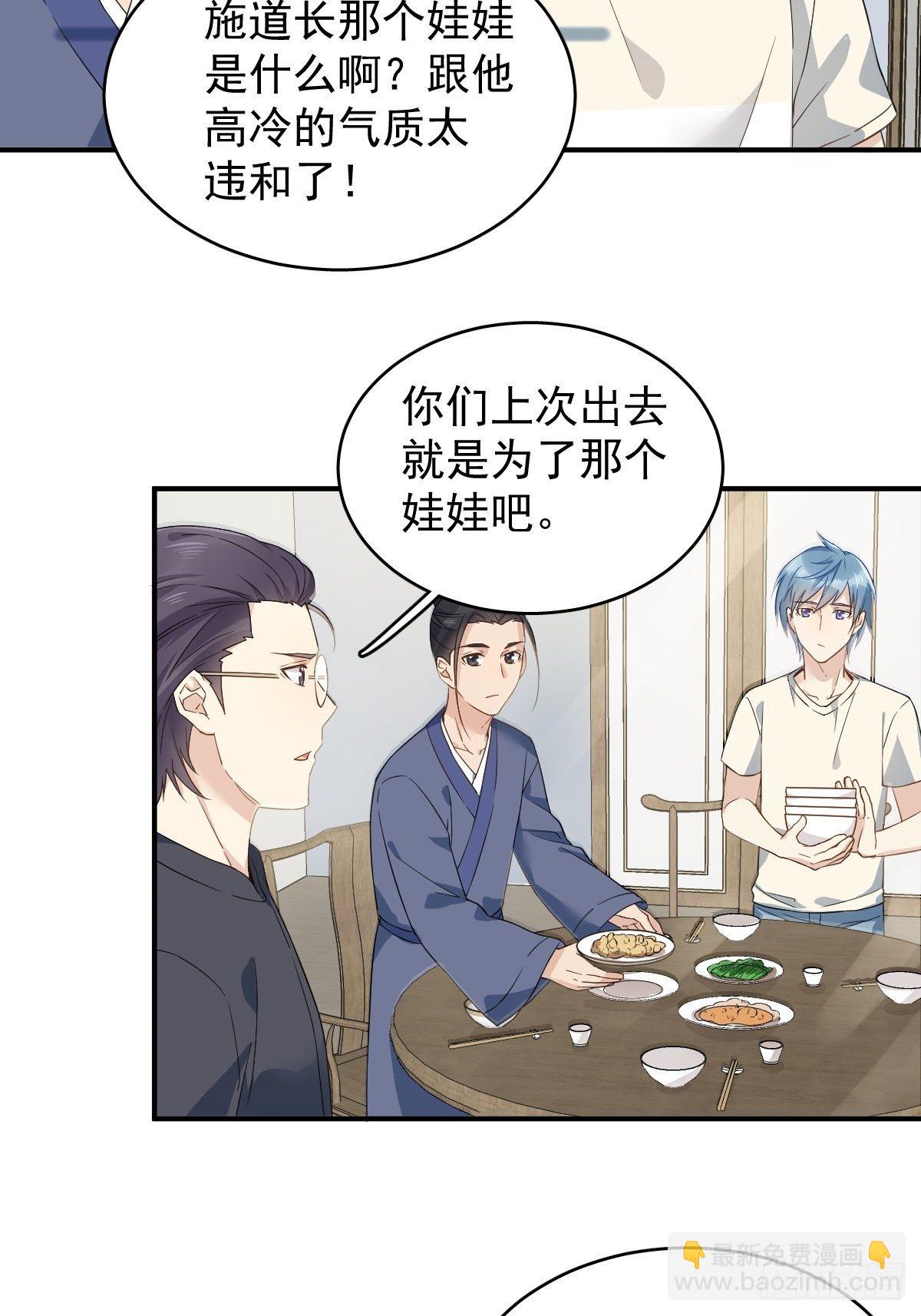 第42话 耳挂纸钱-第43话