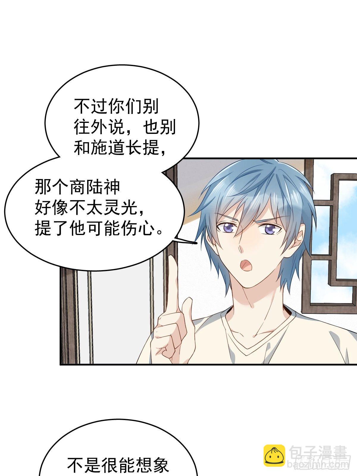 第42话 耳挂纸钱-第43话