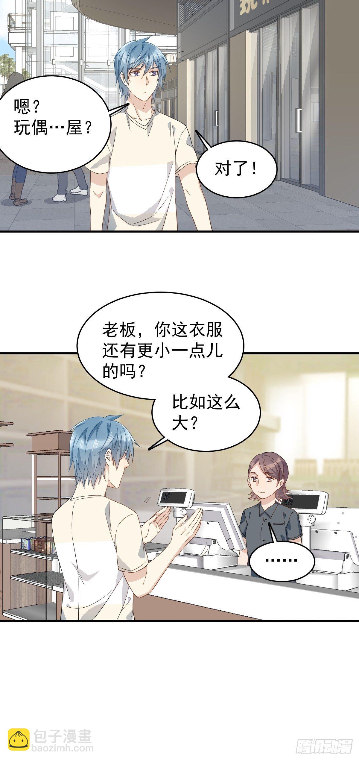 第43话 送护身符-第45话