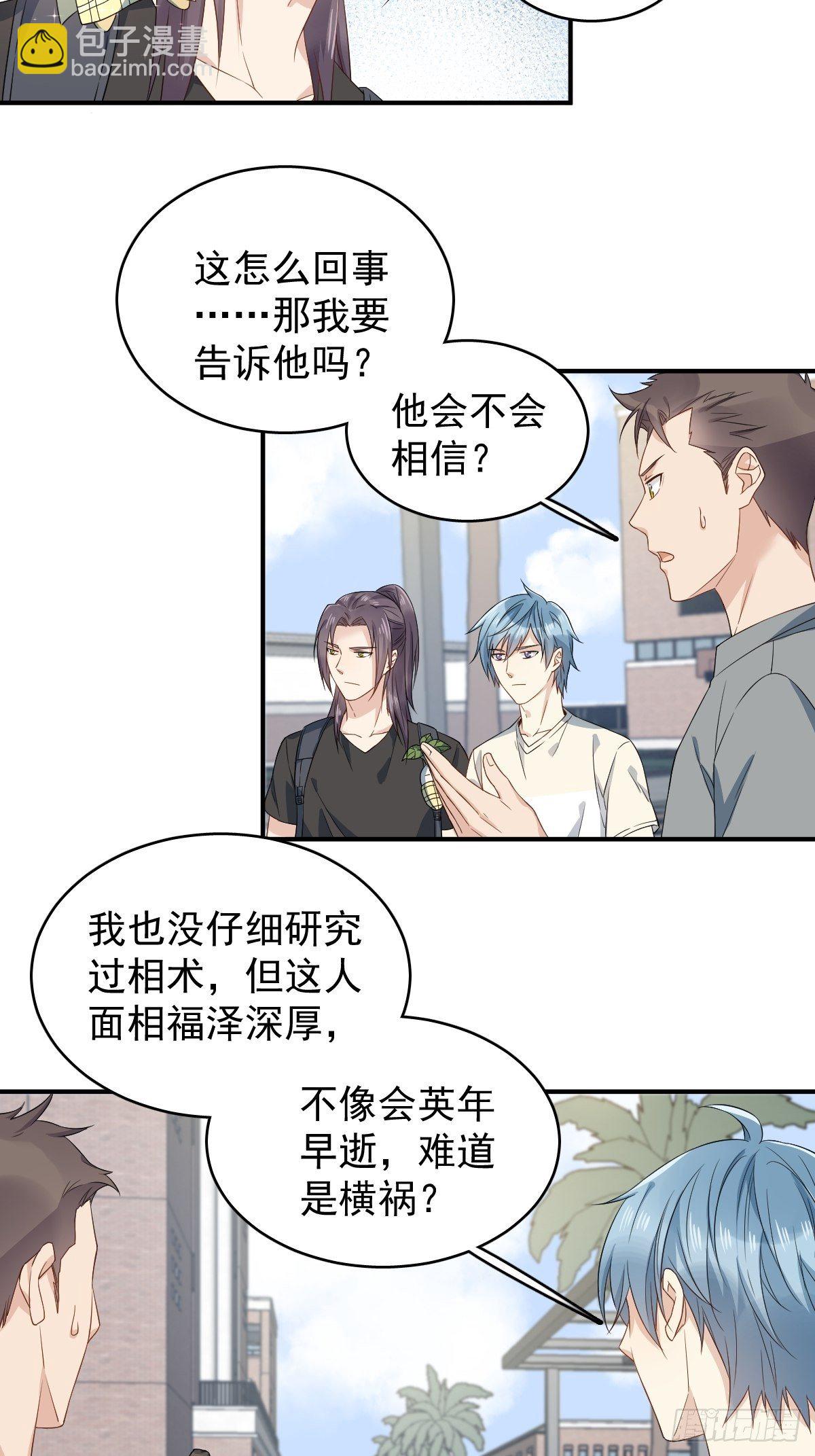 第43话 送护身符-第45话