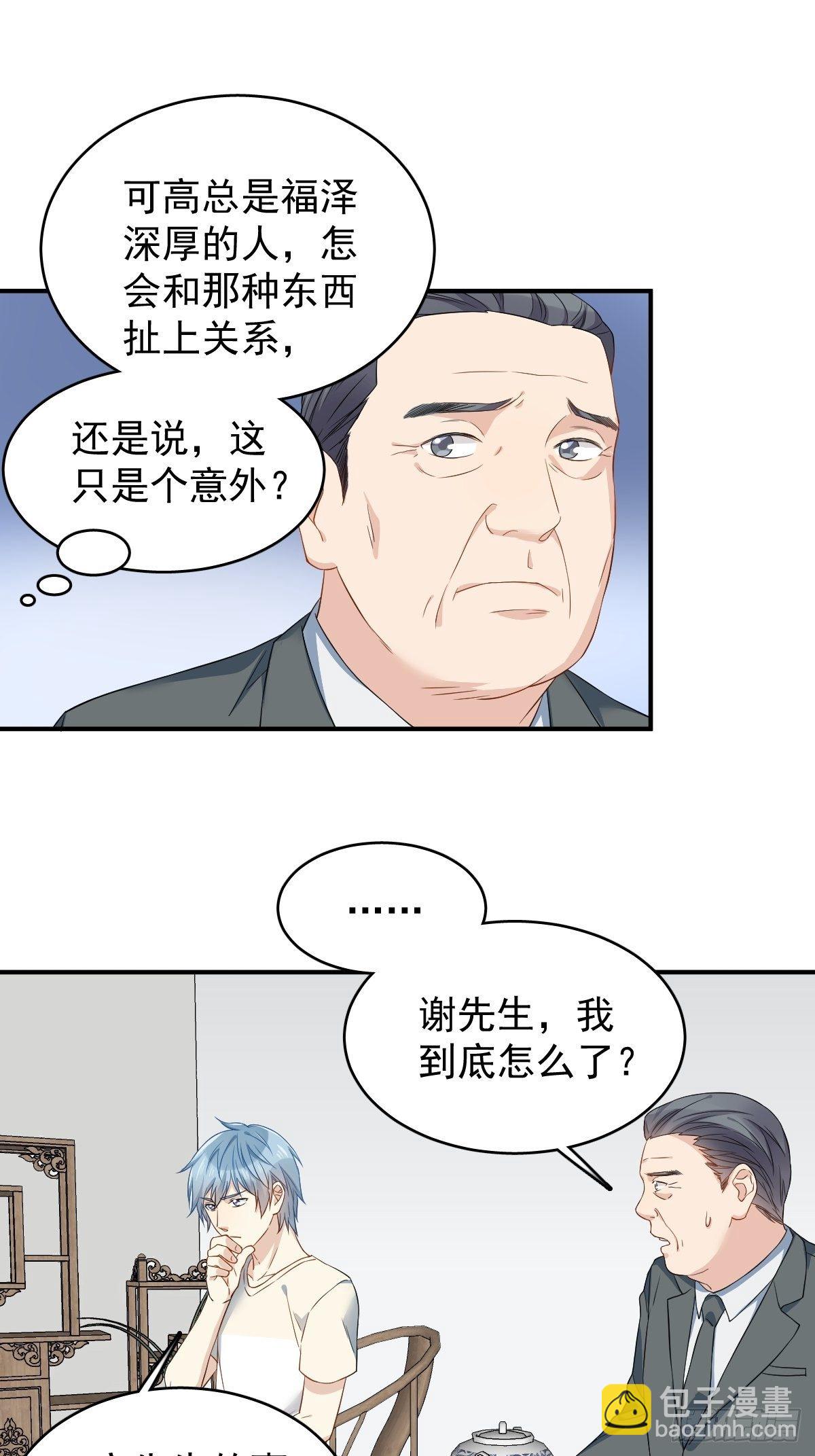 第45话 吊客临门-第47话