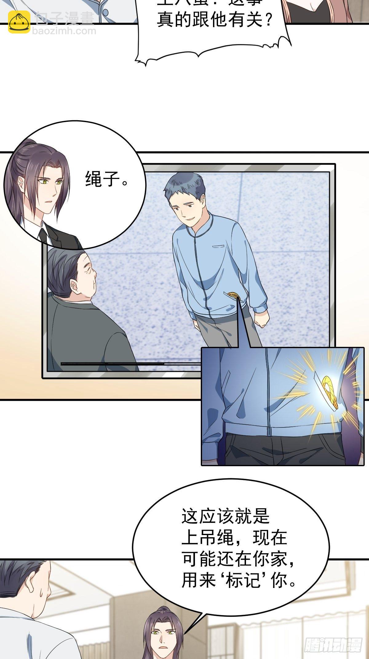 第47话 红艳煞-第49话