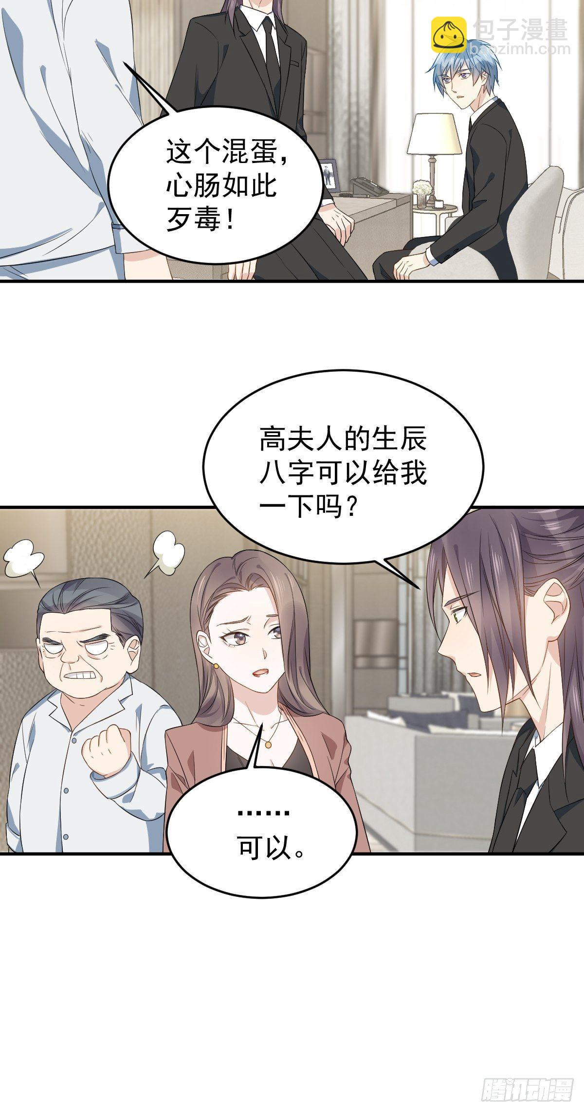 第47话 红艳煞-第49话