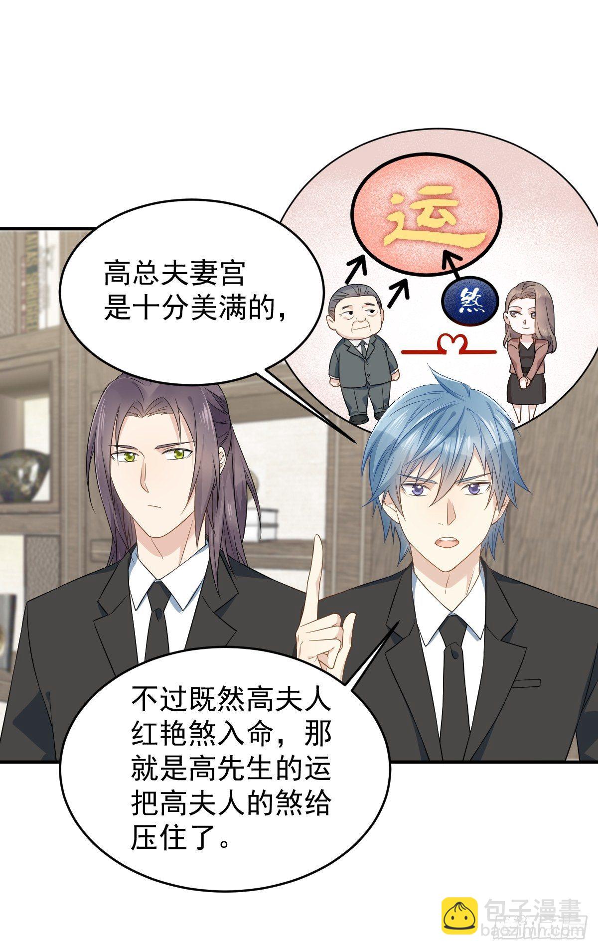 第47话 红艳煞-第49话