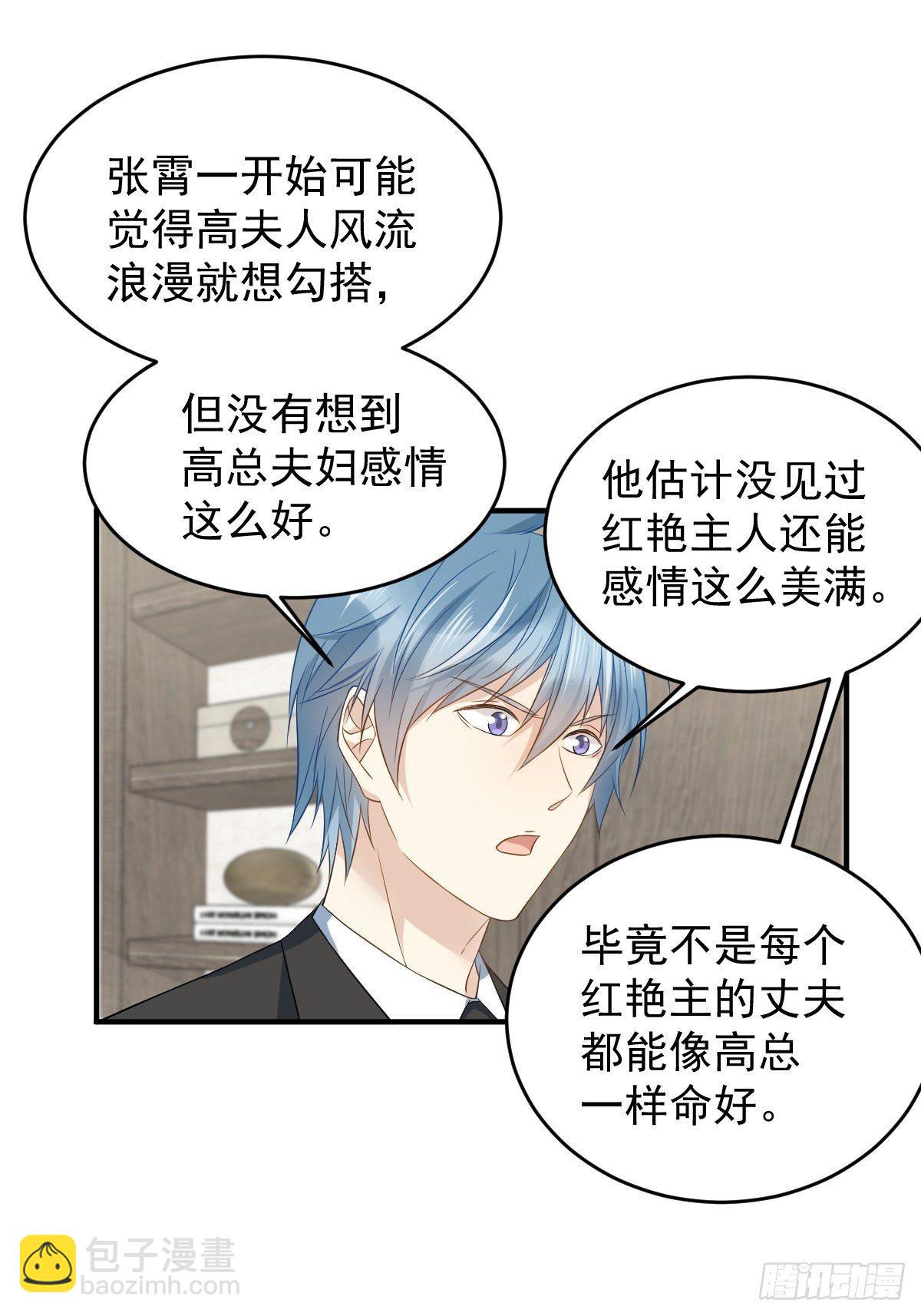 第47话 红艳煞-第49话