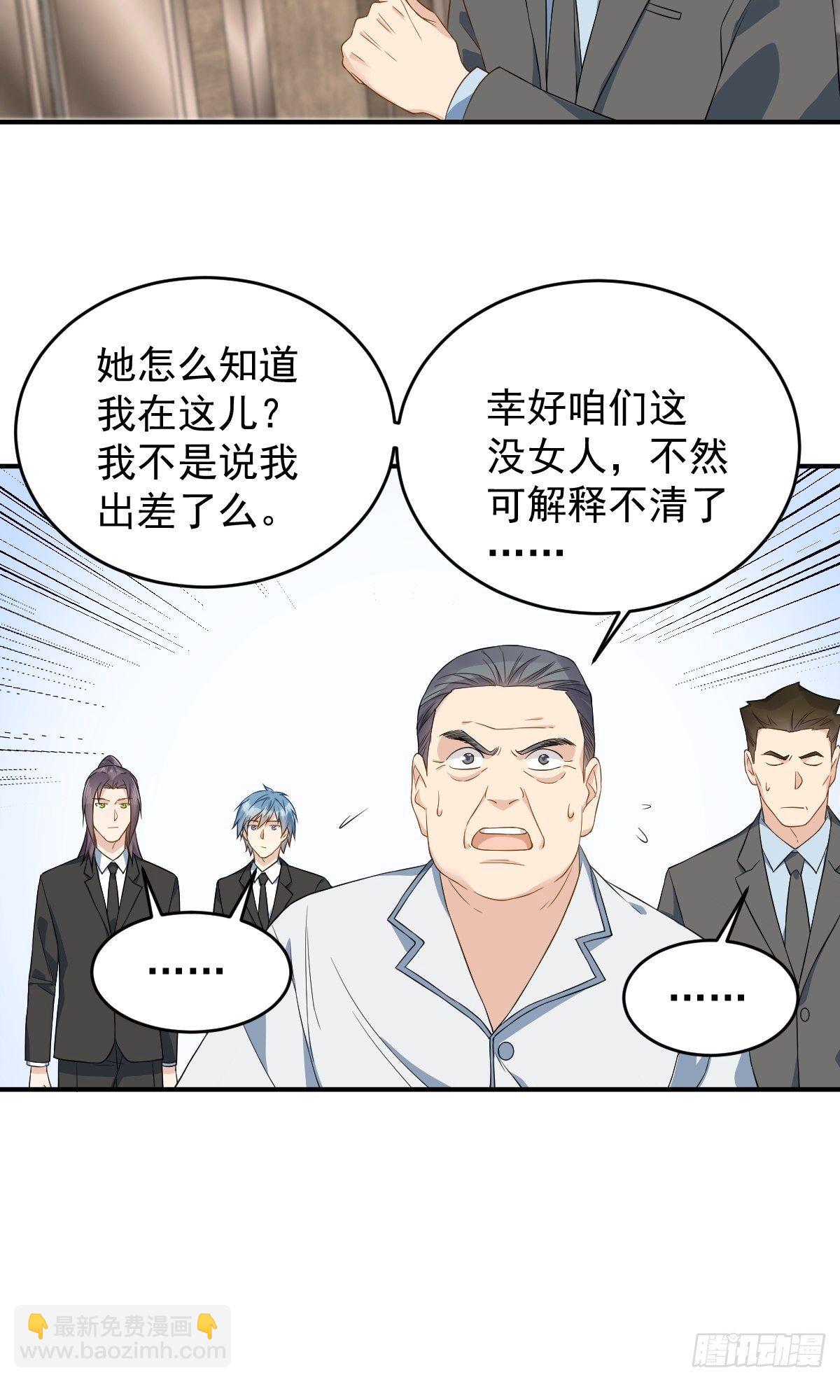 第47话 红艳煞-第49话